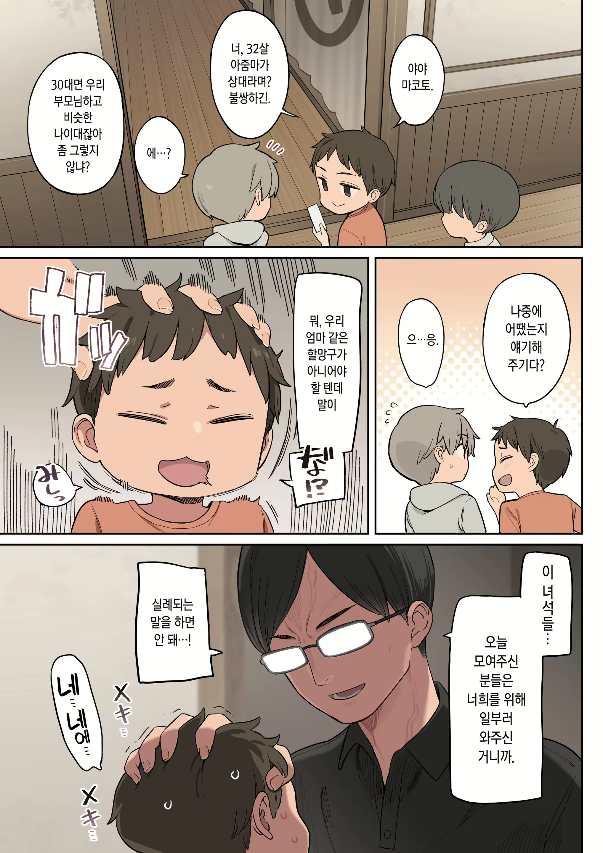 Content 1974193 - 4 페이지