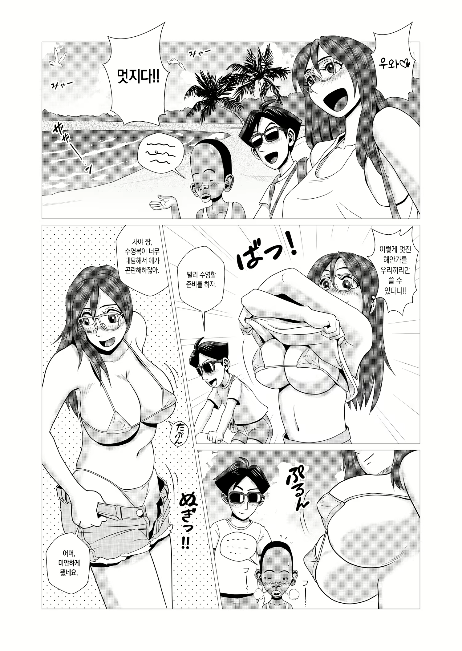 Content 1974636 - 2 페이지
