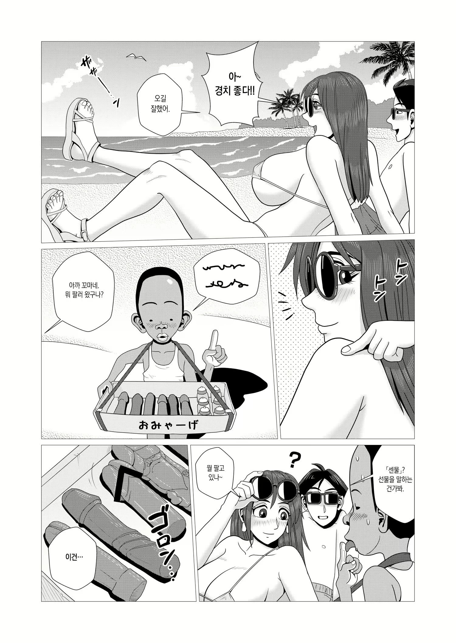 Content 1974636 - 4 페이지
