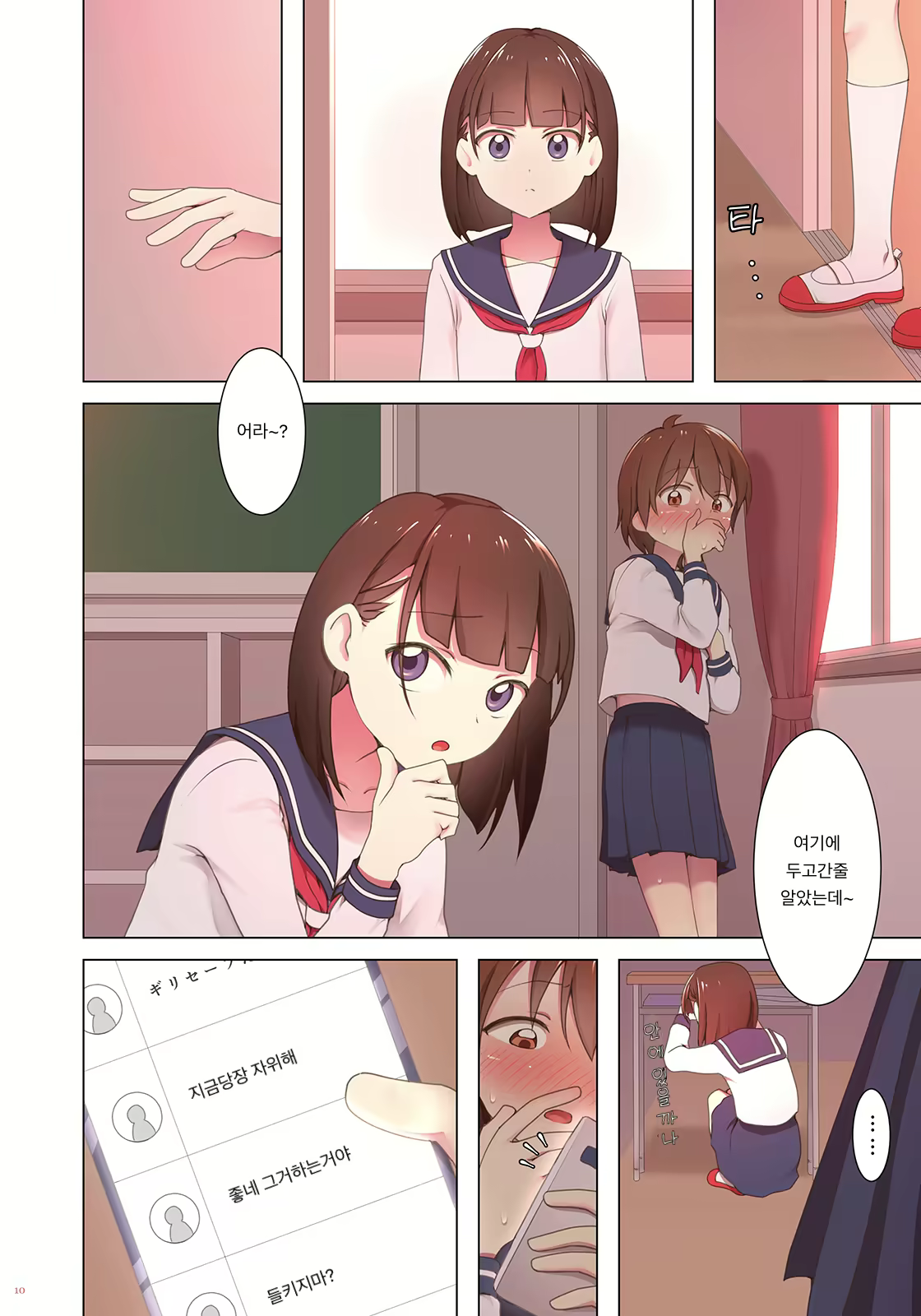 Content 1974696 - 10 페이지