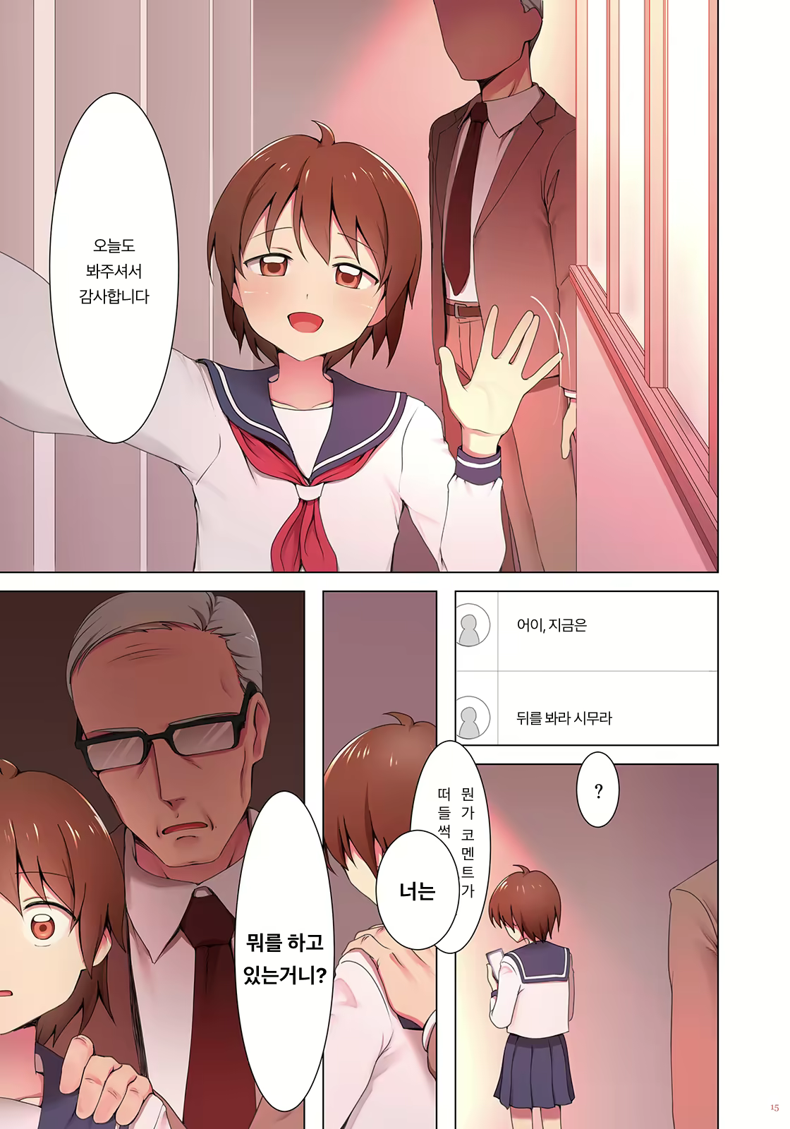 Content 1974696 - 15 페이지