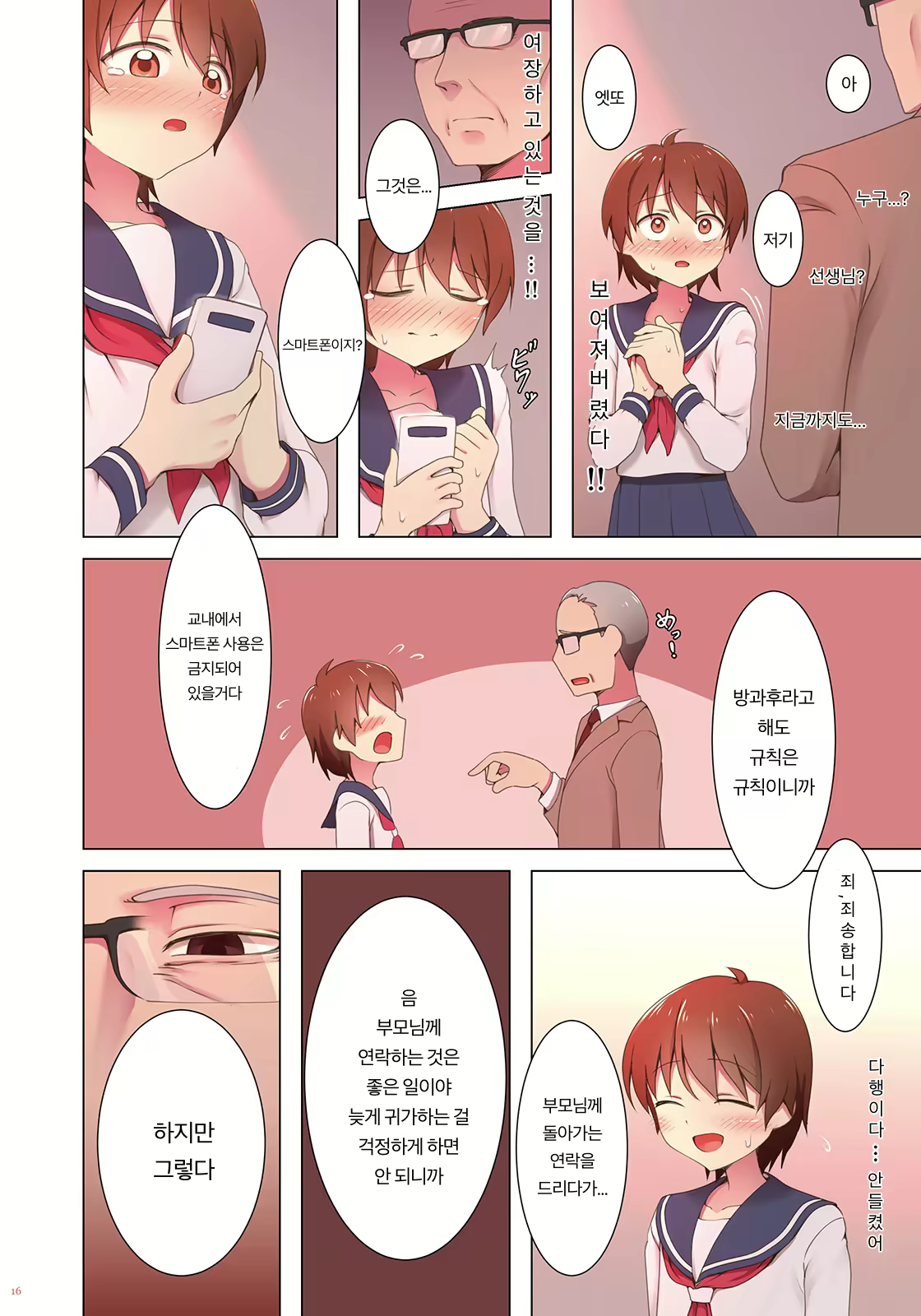 Content 1974696 - 16 페이지