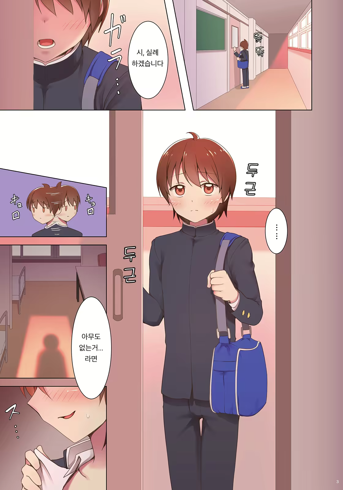 Content 1974696 - 3 페이지