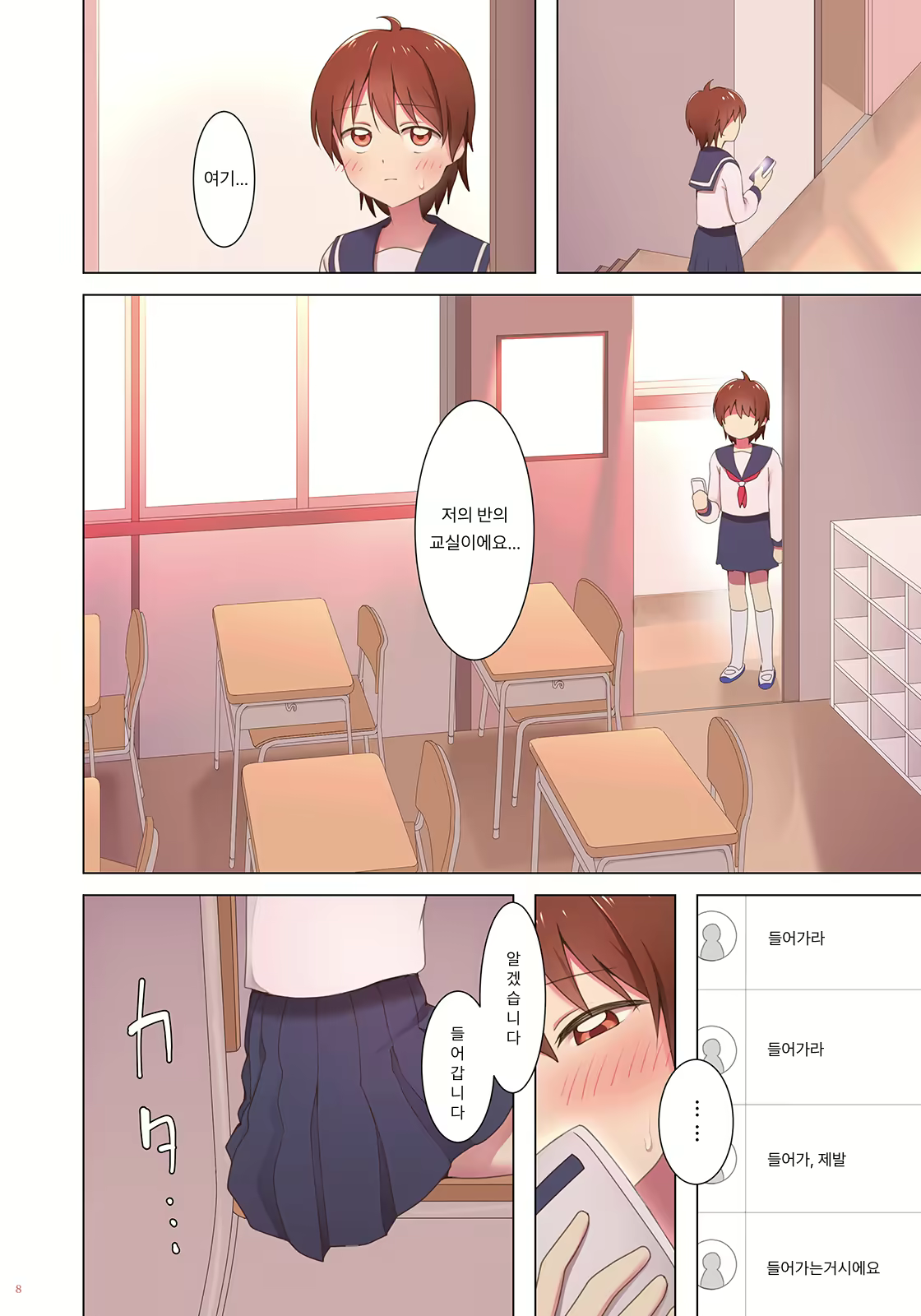 Content 1974696 - 8 페이지