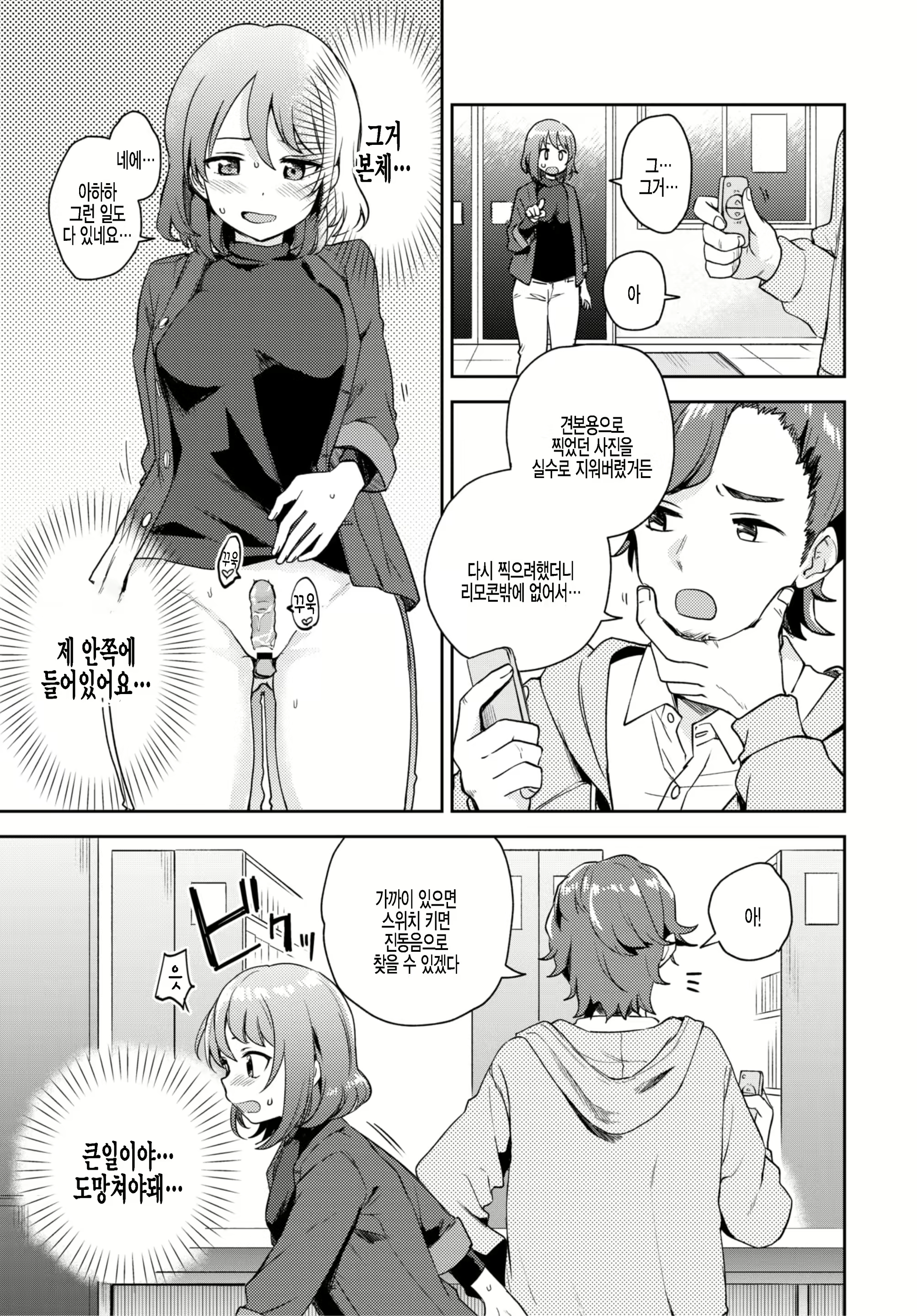 Content 1974775 - 5 페이지