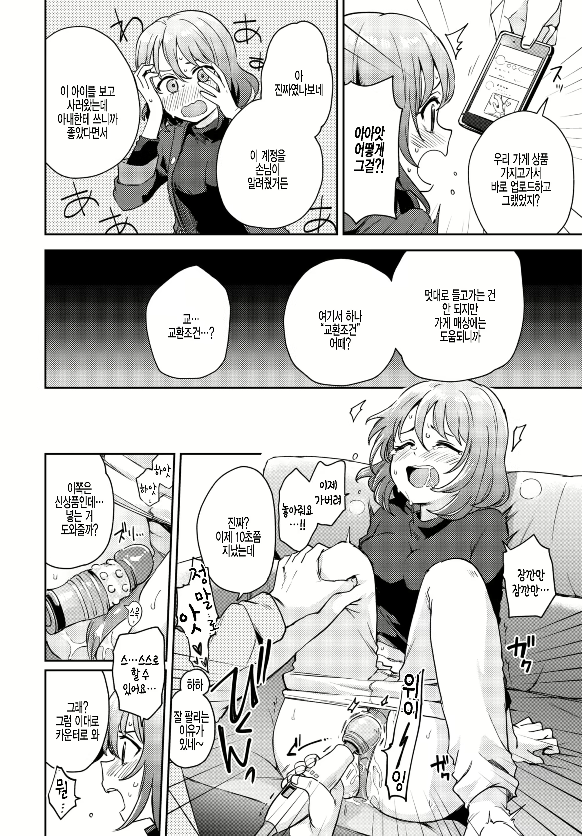 Content 1974775 - 8 페이지