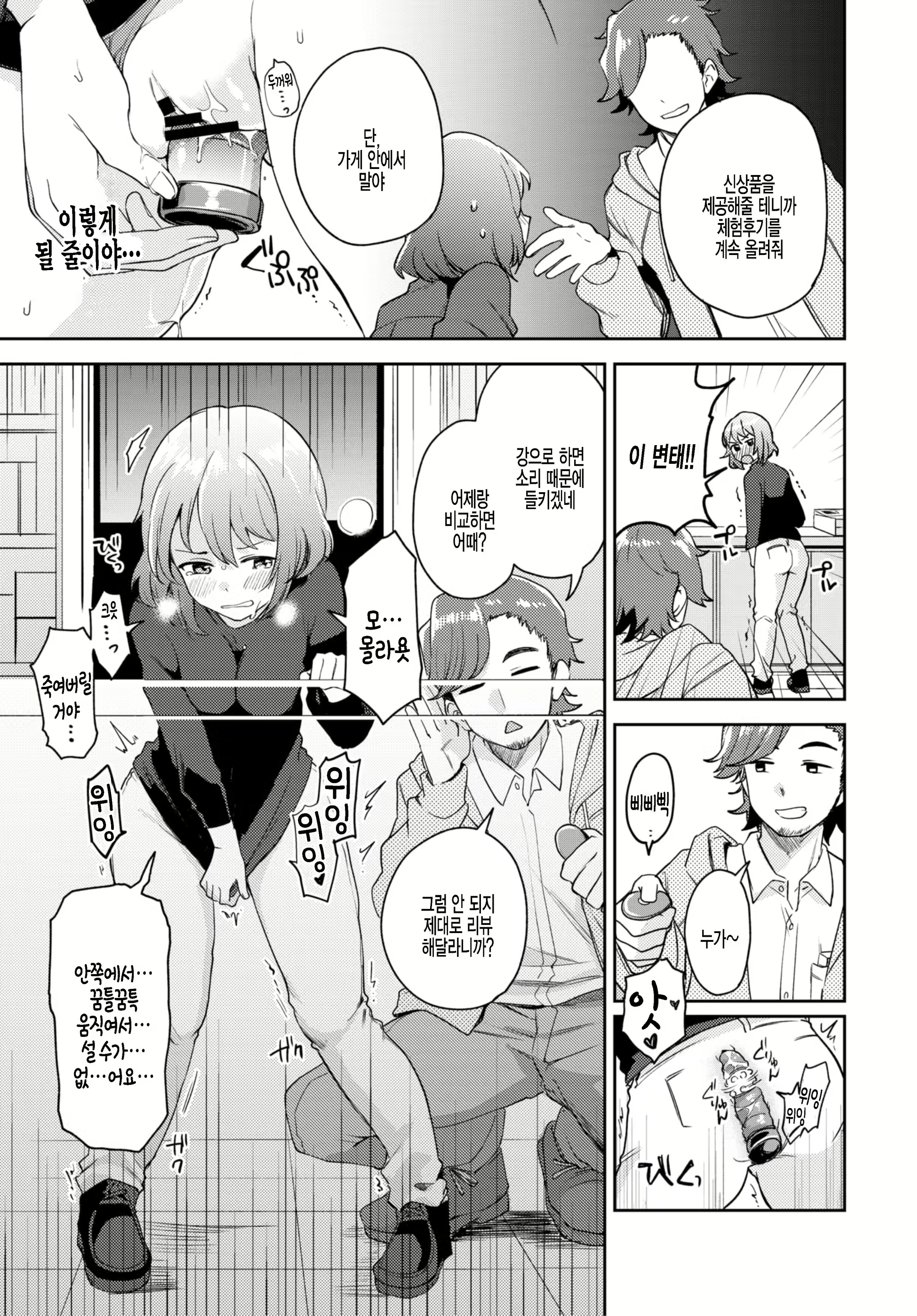 Content 1974775 - 9 페이지