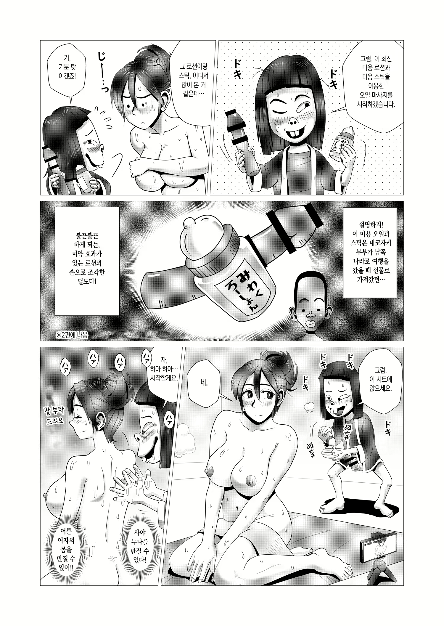 Content 1975418 - 12 페이지