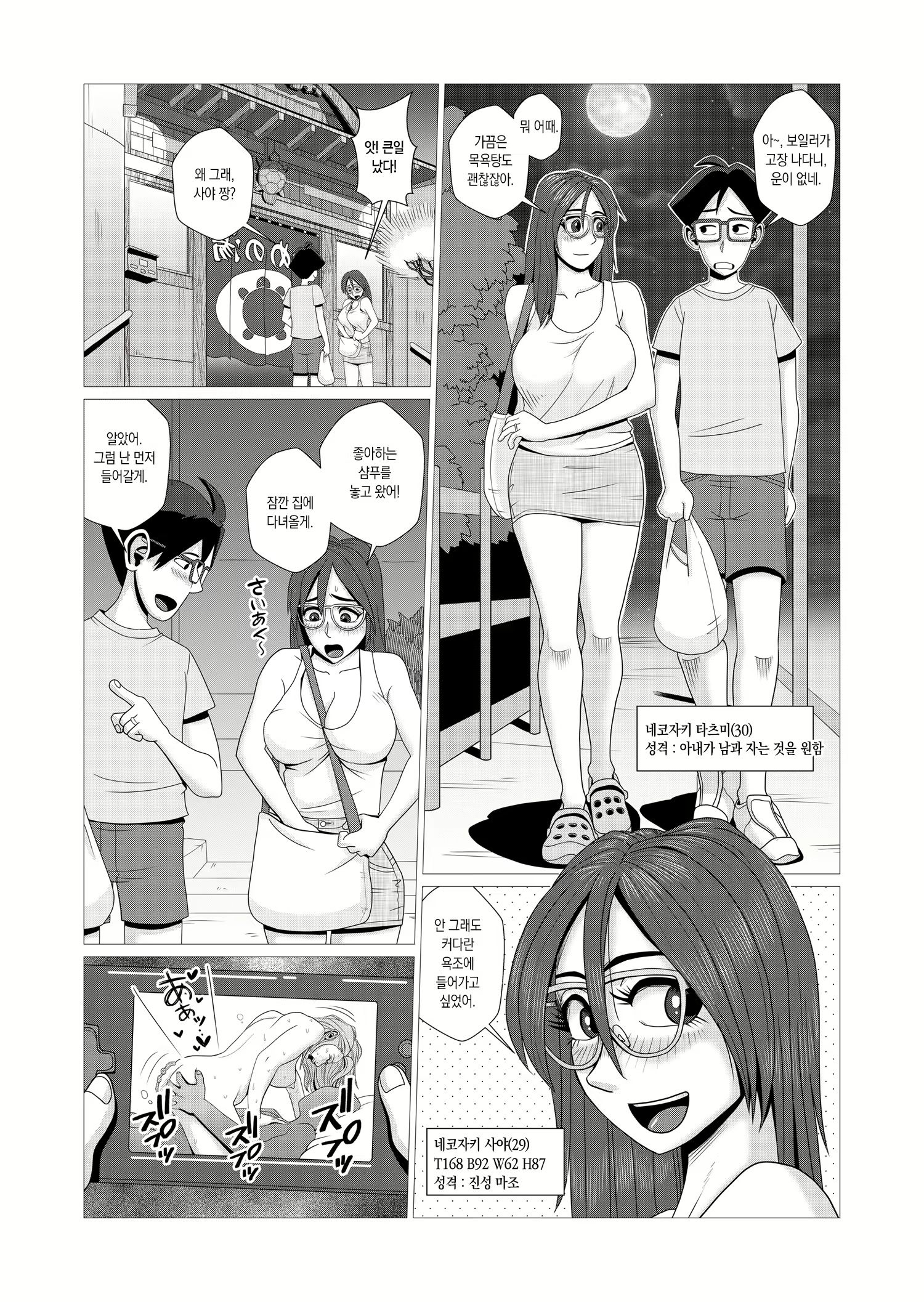 Content 1975418 - 2 페이지