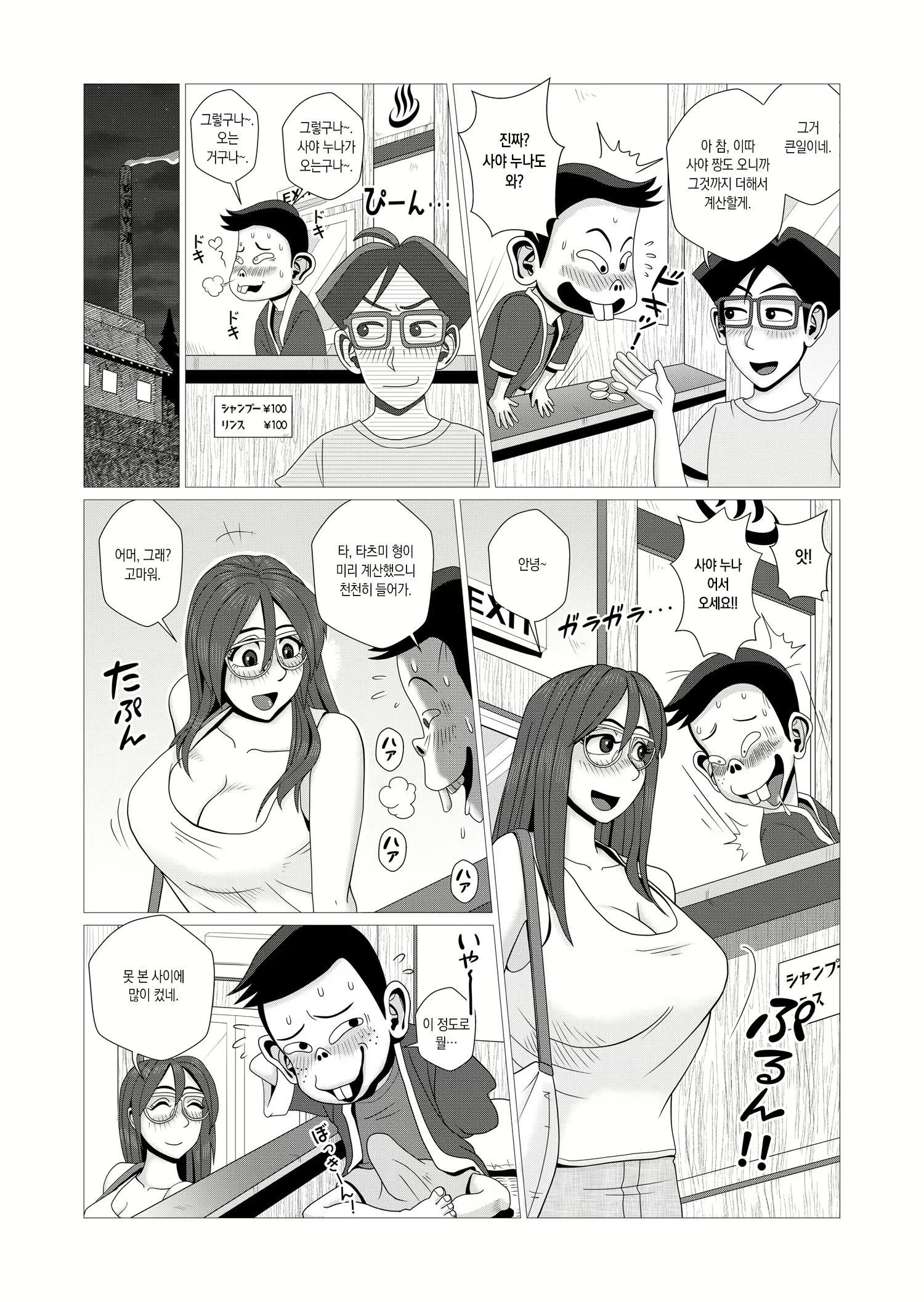 Content 1975418 - 4 페이지