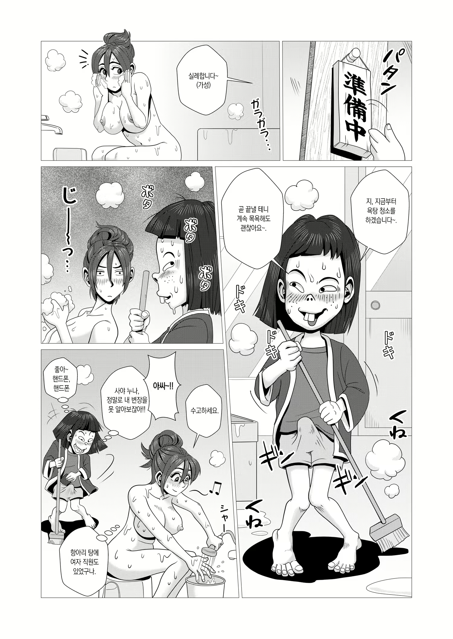 Content 1975418 - 8 페이지
