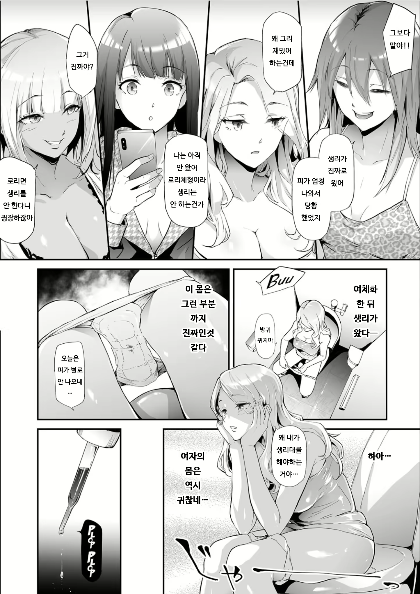 Content 1975471 - 6 페이지