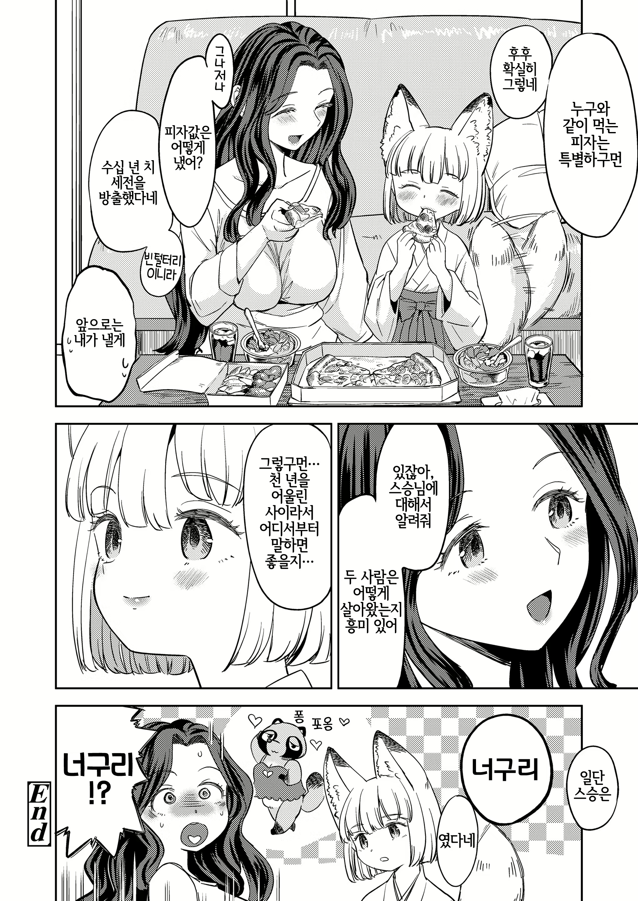 Content 1975629 - 28 페이지