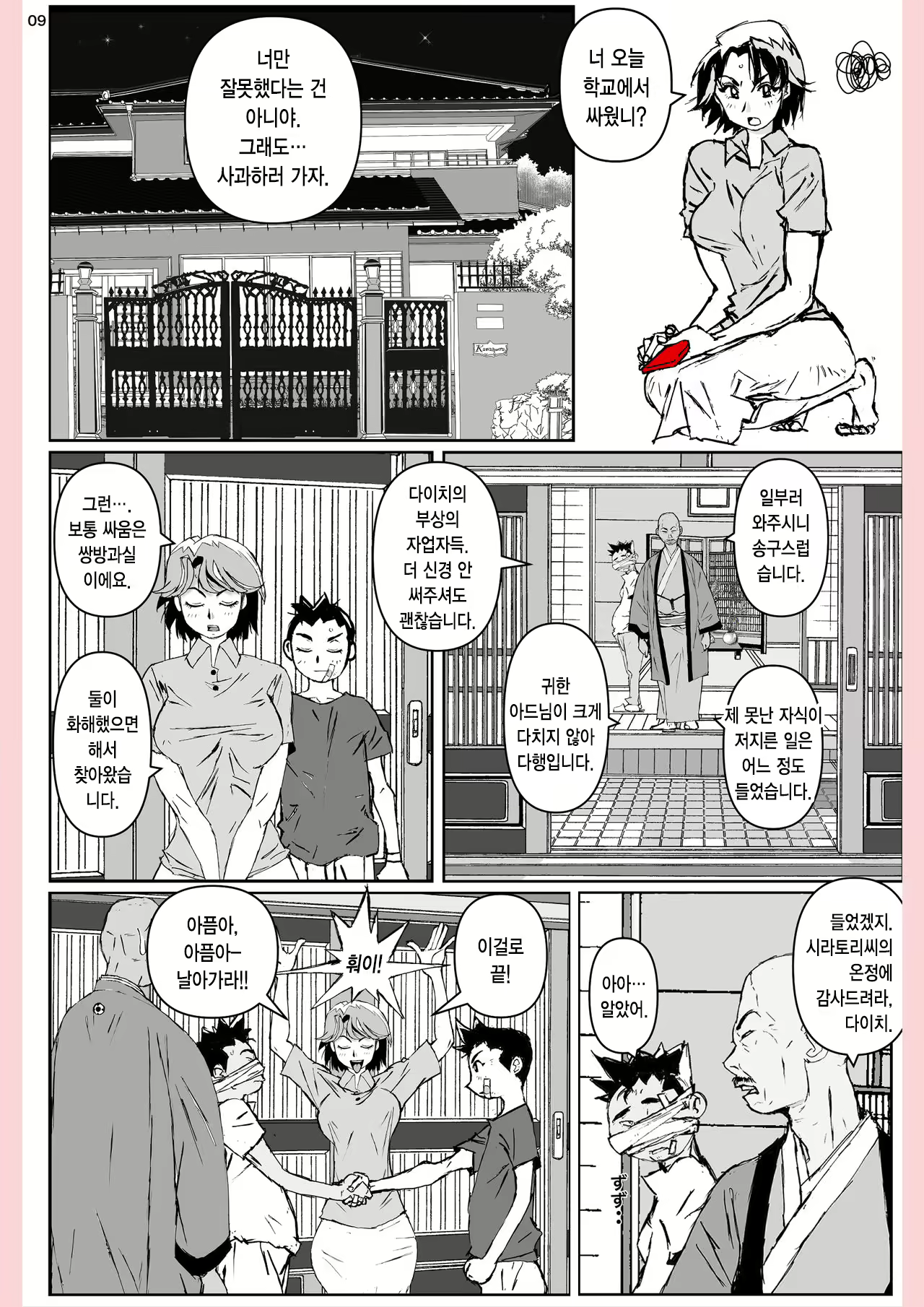 Content 1976549 - 10 페이지
