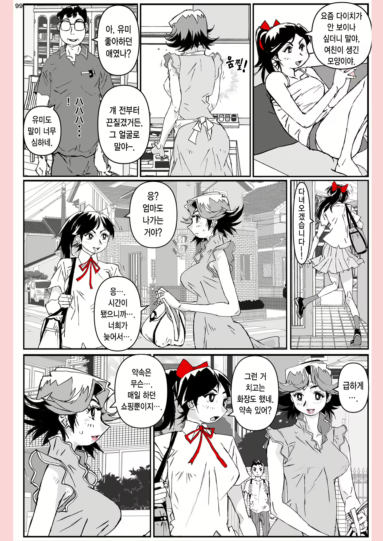 Content 1976549 - 100 페이지