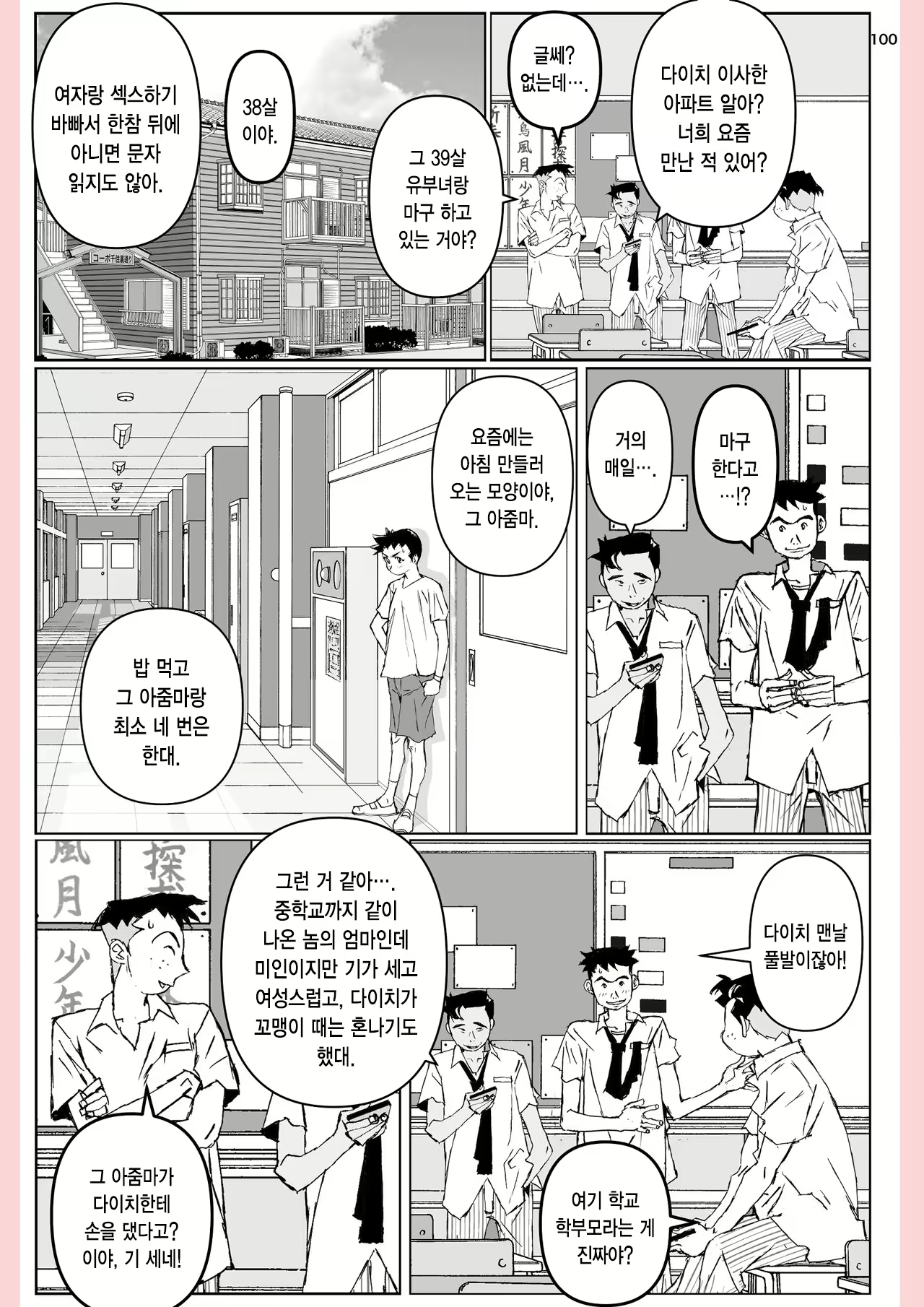 Content 1976549 - 101 페이지