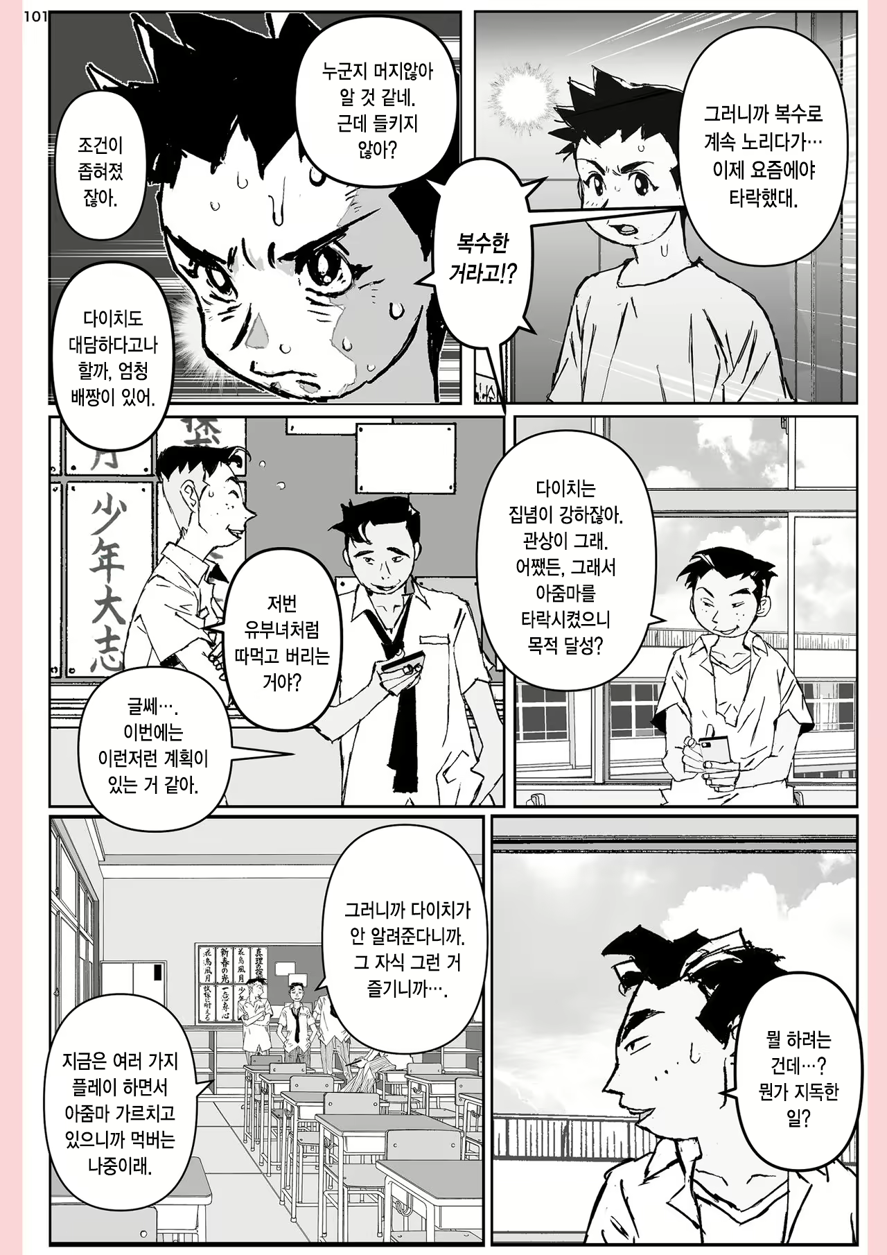 Content 1976549 - 102 페이지