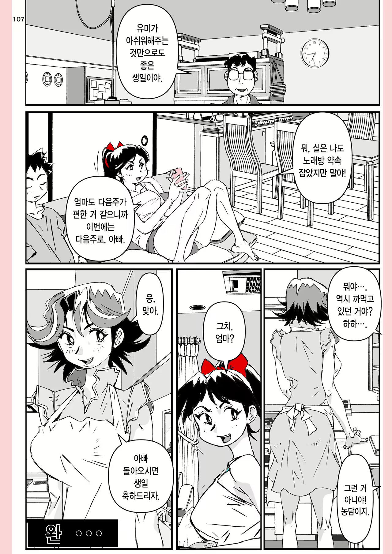 Content 1976549 - 108 페이지