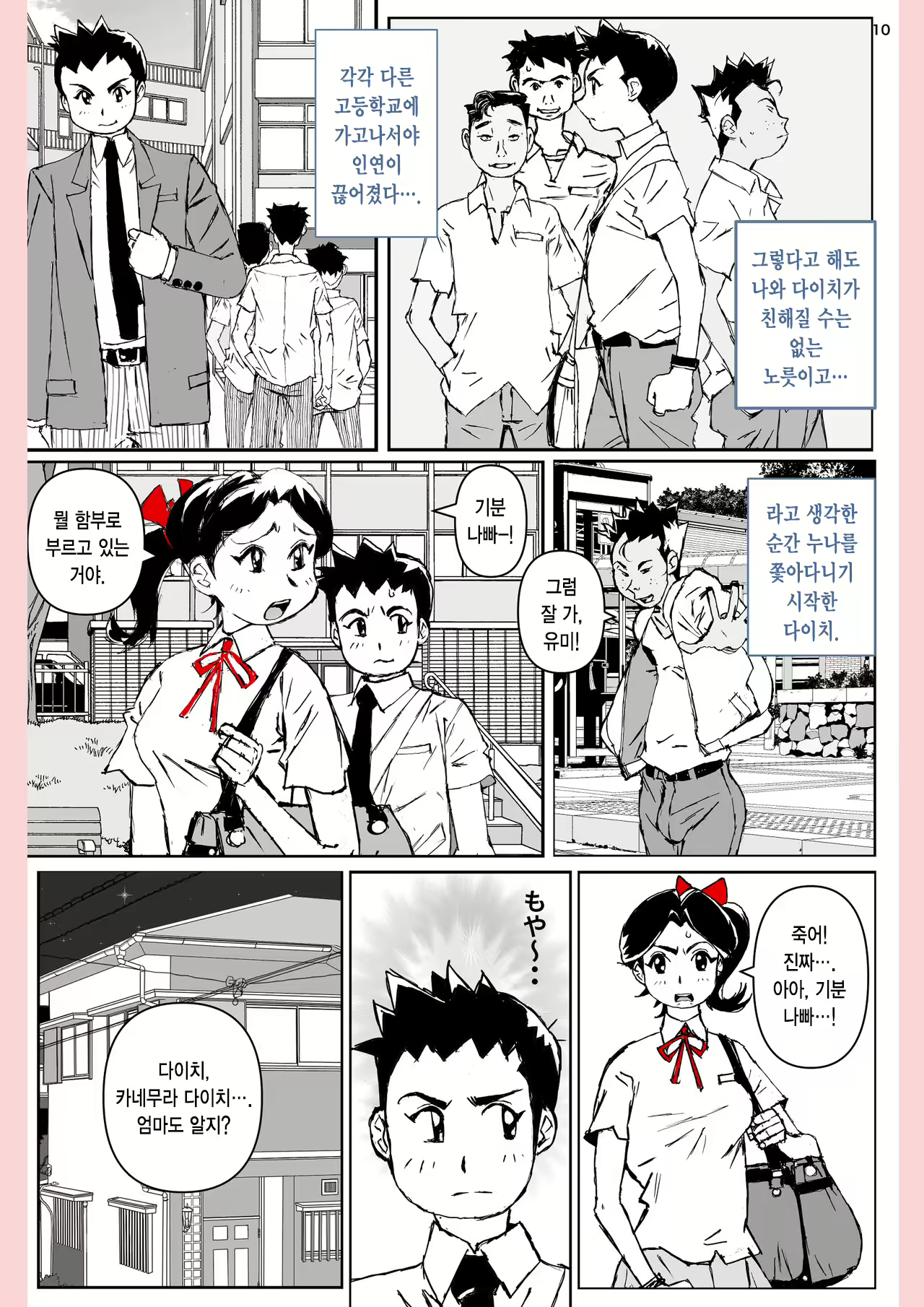 Content 1976549 - 11 페이지