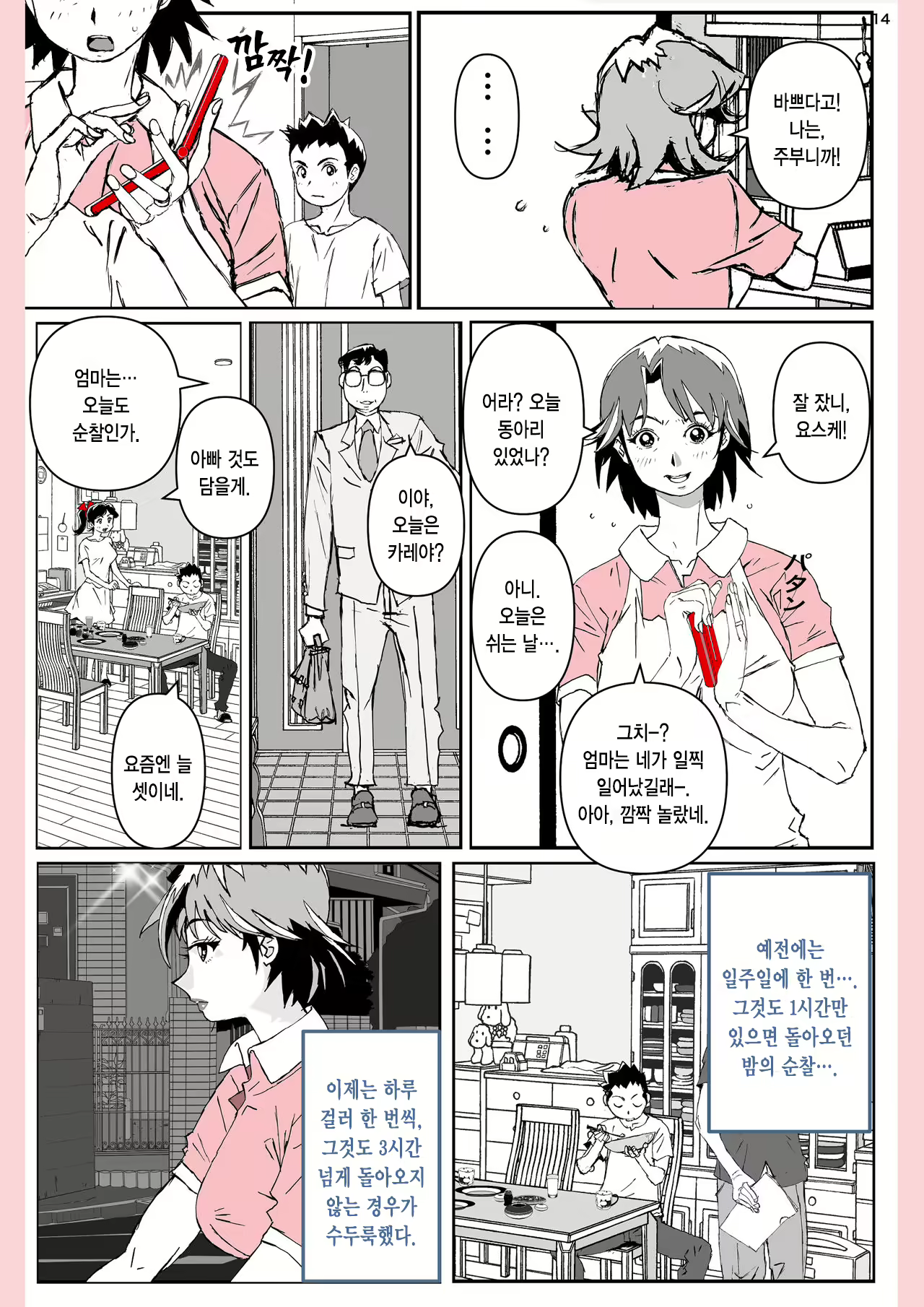 Content 1976549 - 15 페이지