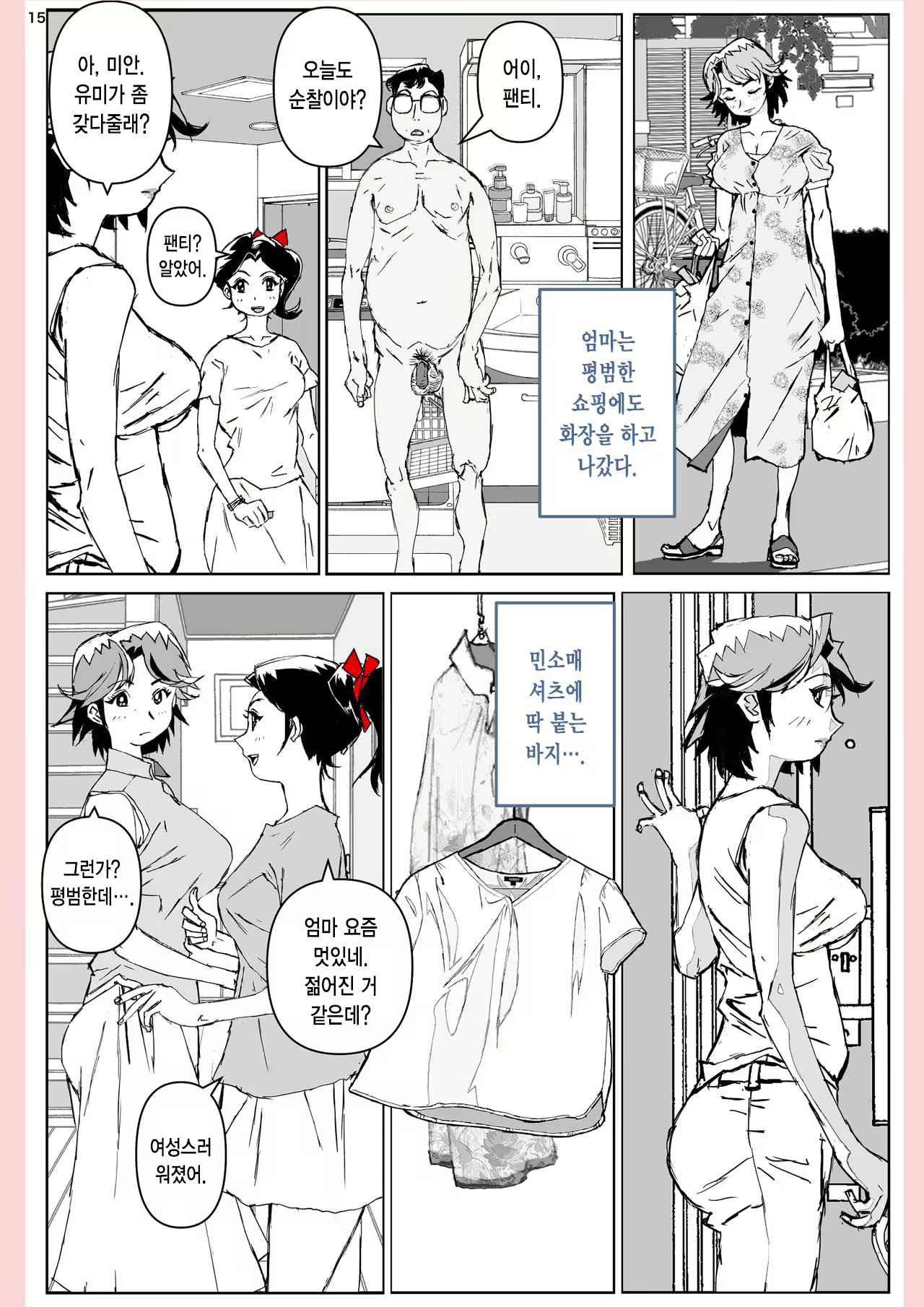 Content 1976549 - 16 페이지