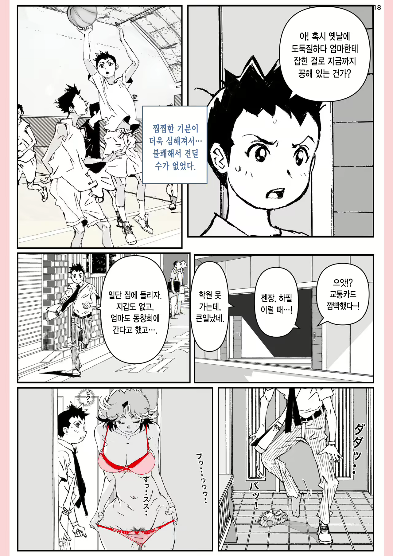 Content 1976549 - 19 페이지