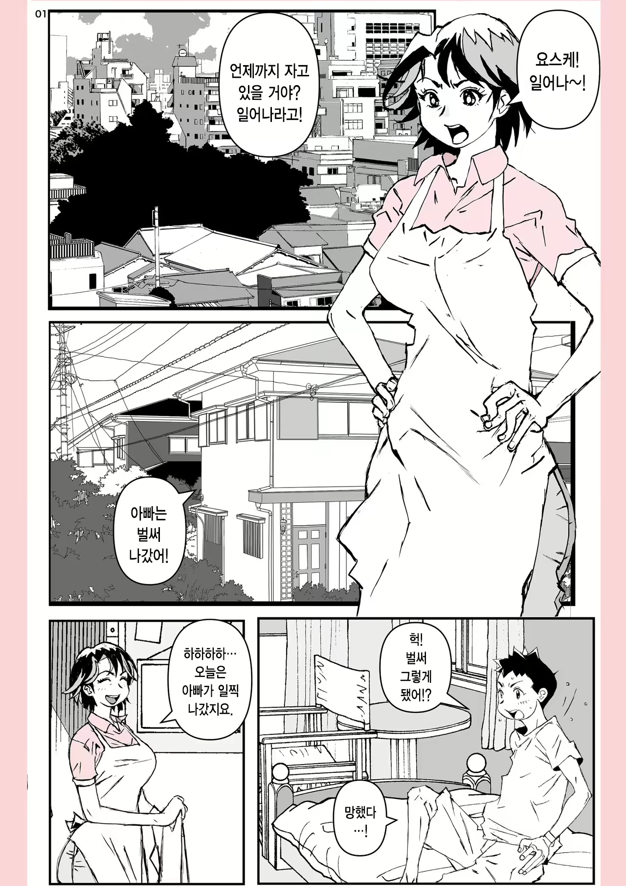 Content 1976549 - 2 페이지