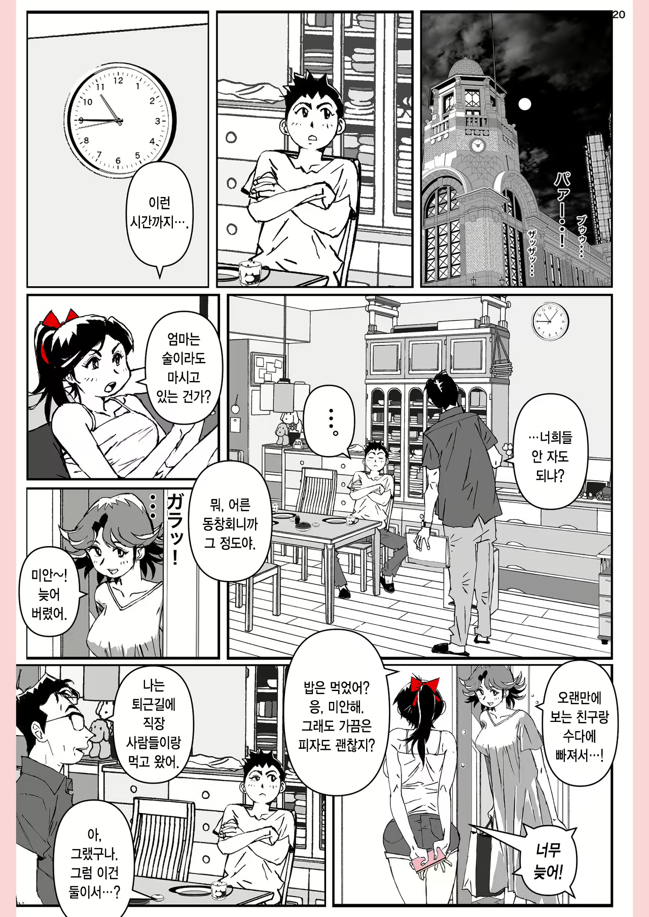 Content 1976549 - 21 페이지