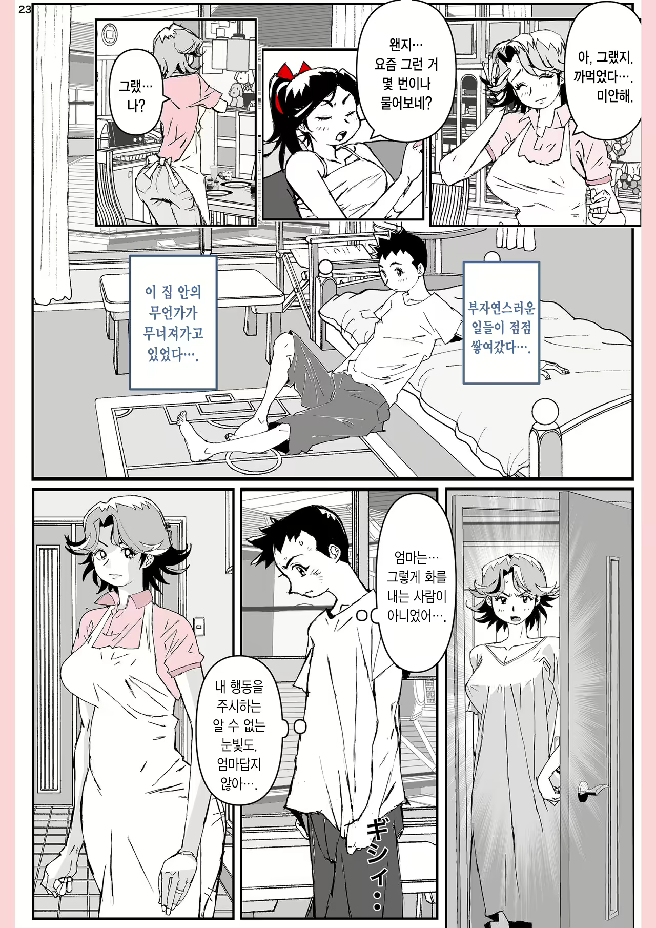 Content 1976549 - 24 페이지