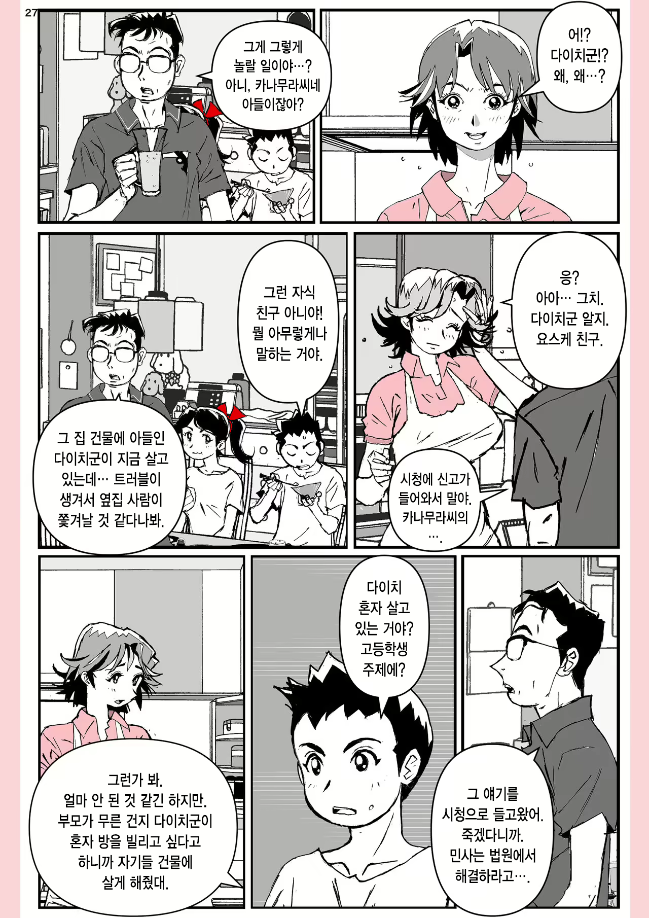 Content 1976549 - 28 페이지