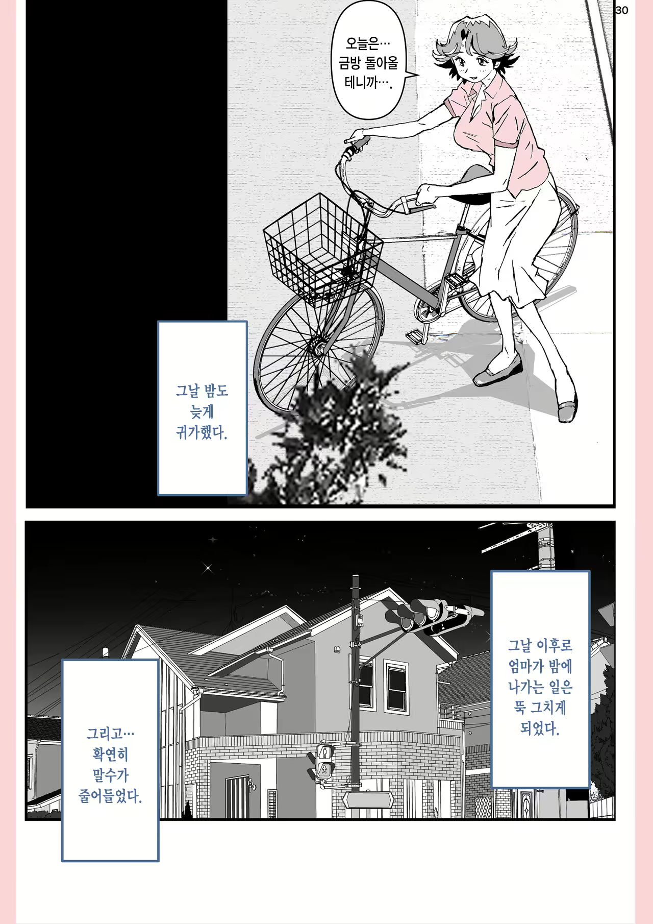 Content 1976549 - 31 페이지
