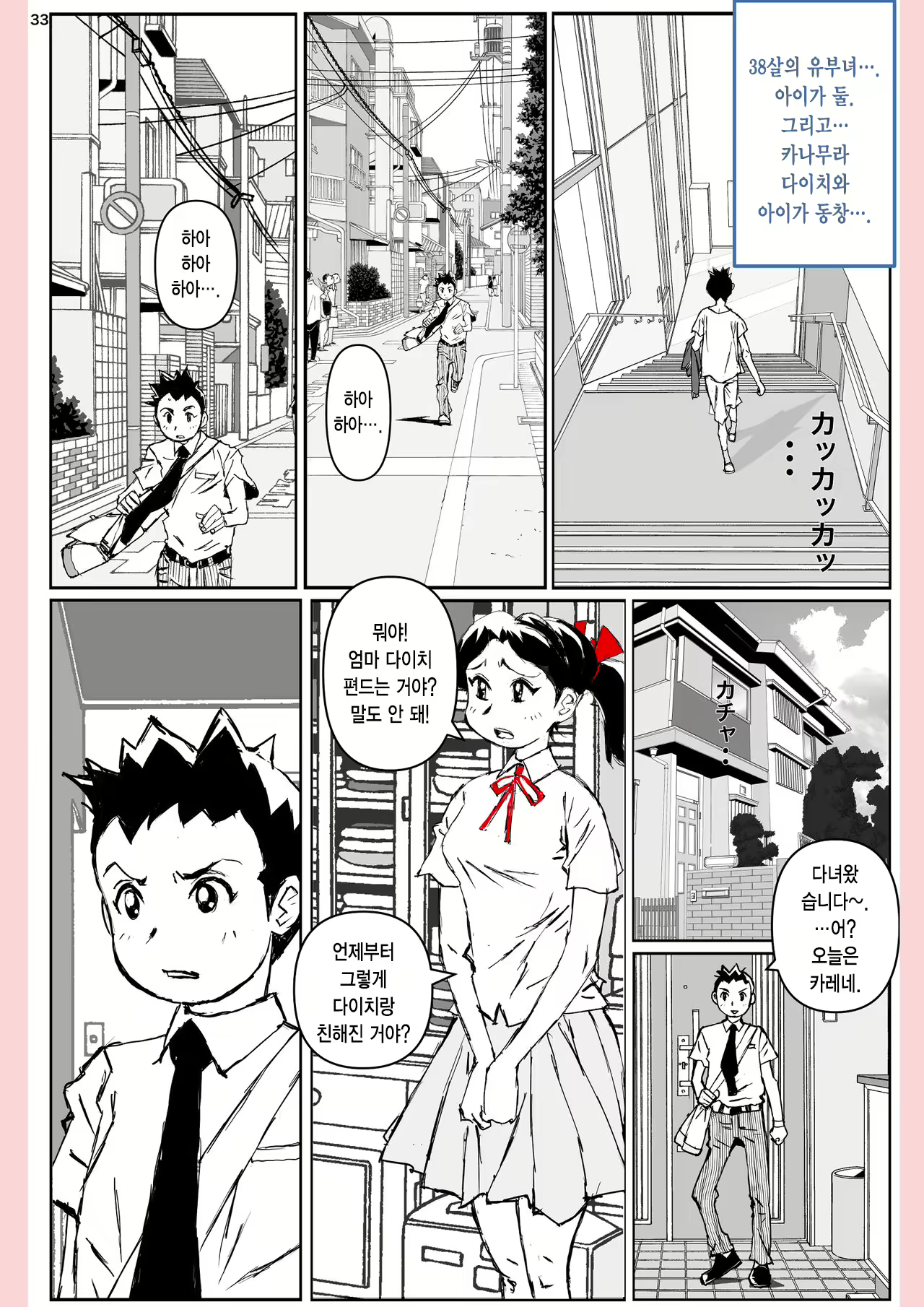 Content 1976549 - 34 페이지