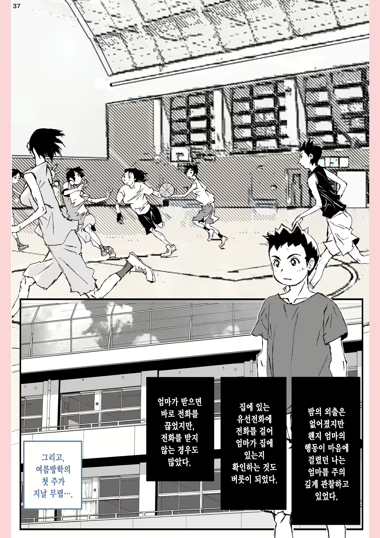 Content 1976549 - 38 페이지