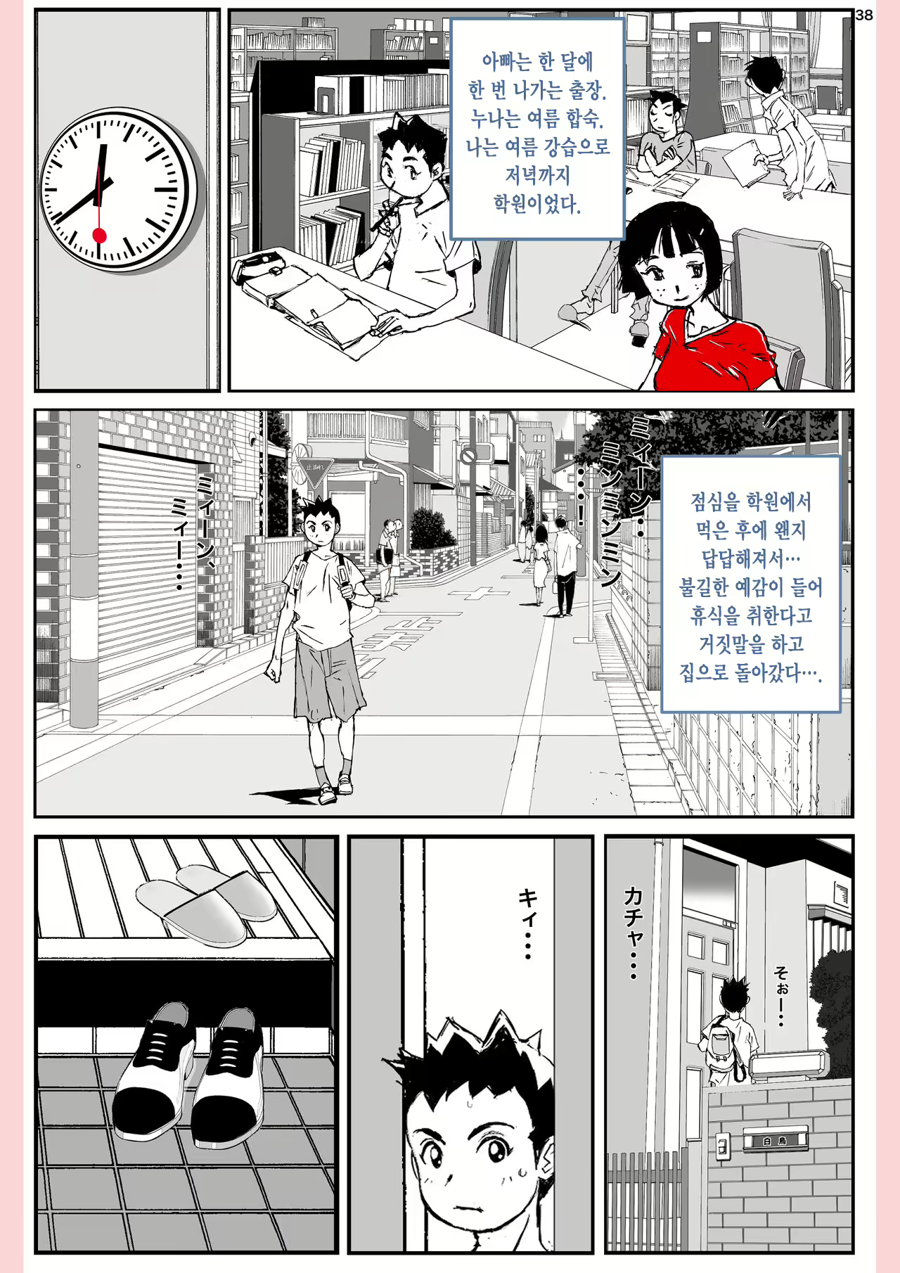 Content 1976549 - 39 페이지