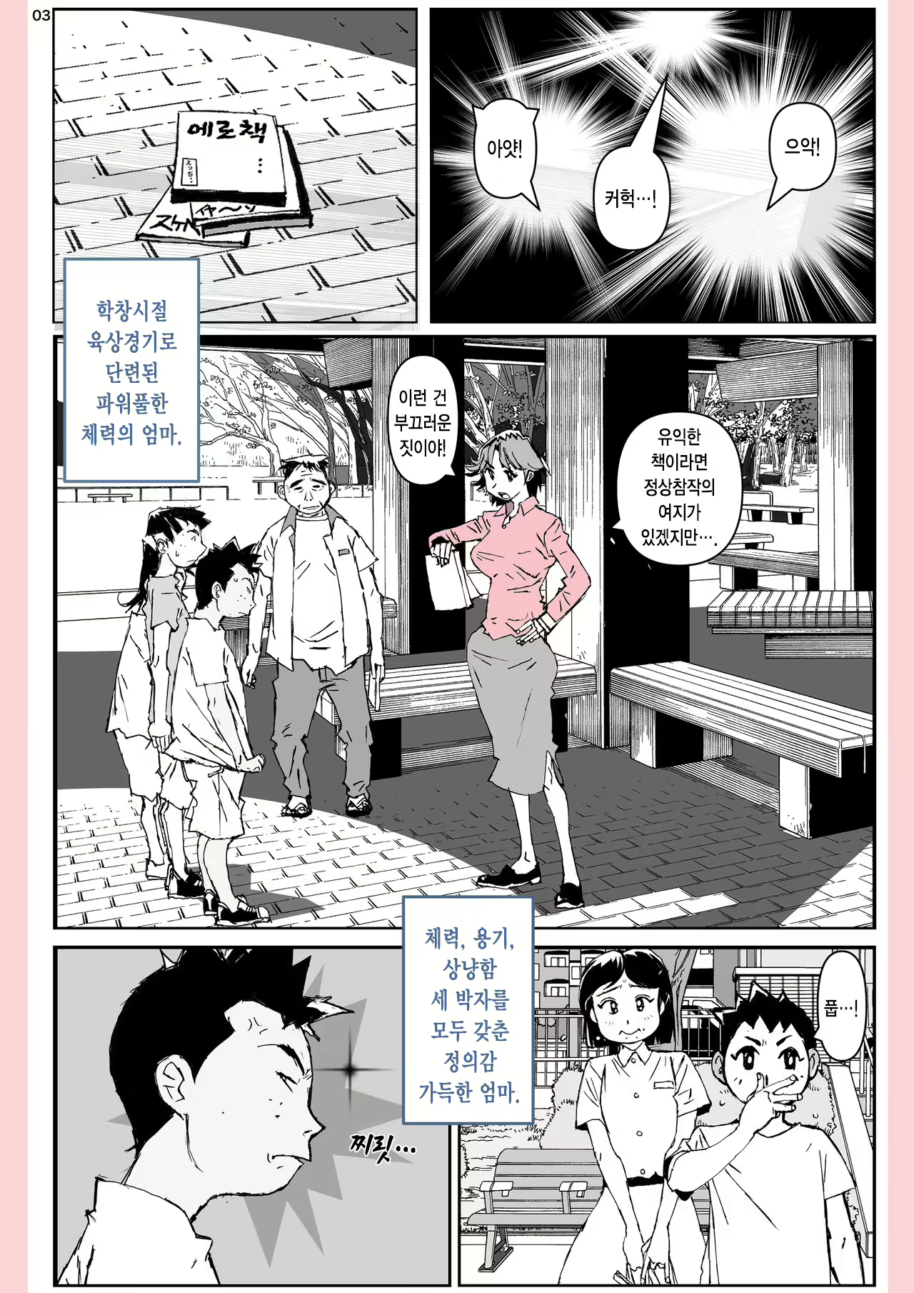 Content 1976549 - 4 페이지