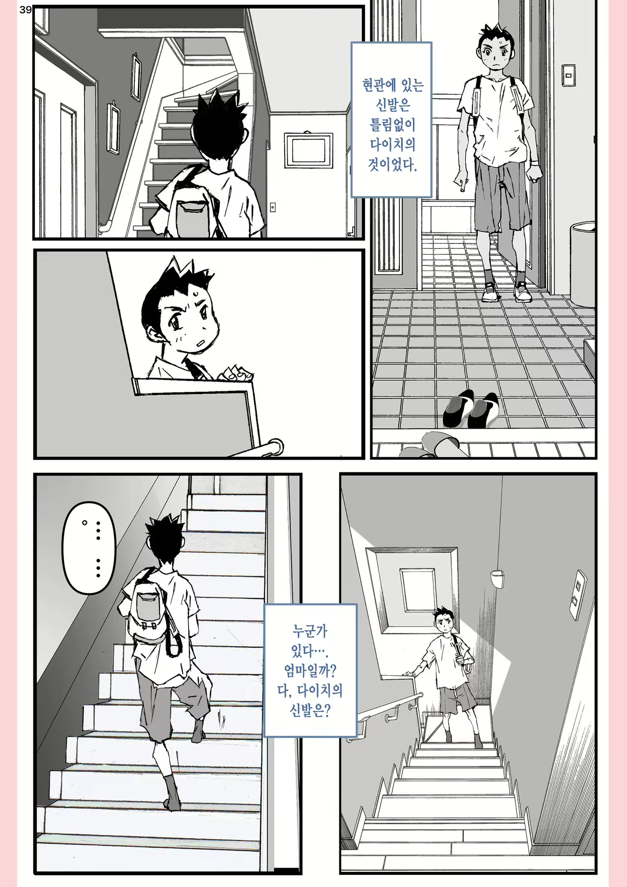 Content 1976549 - 40 페이지