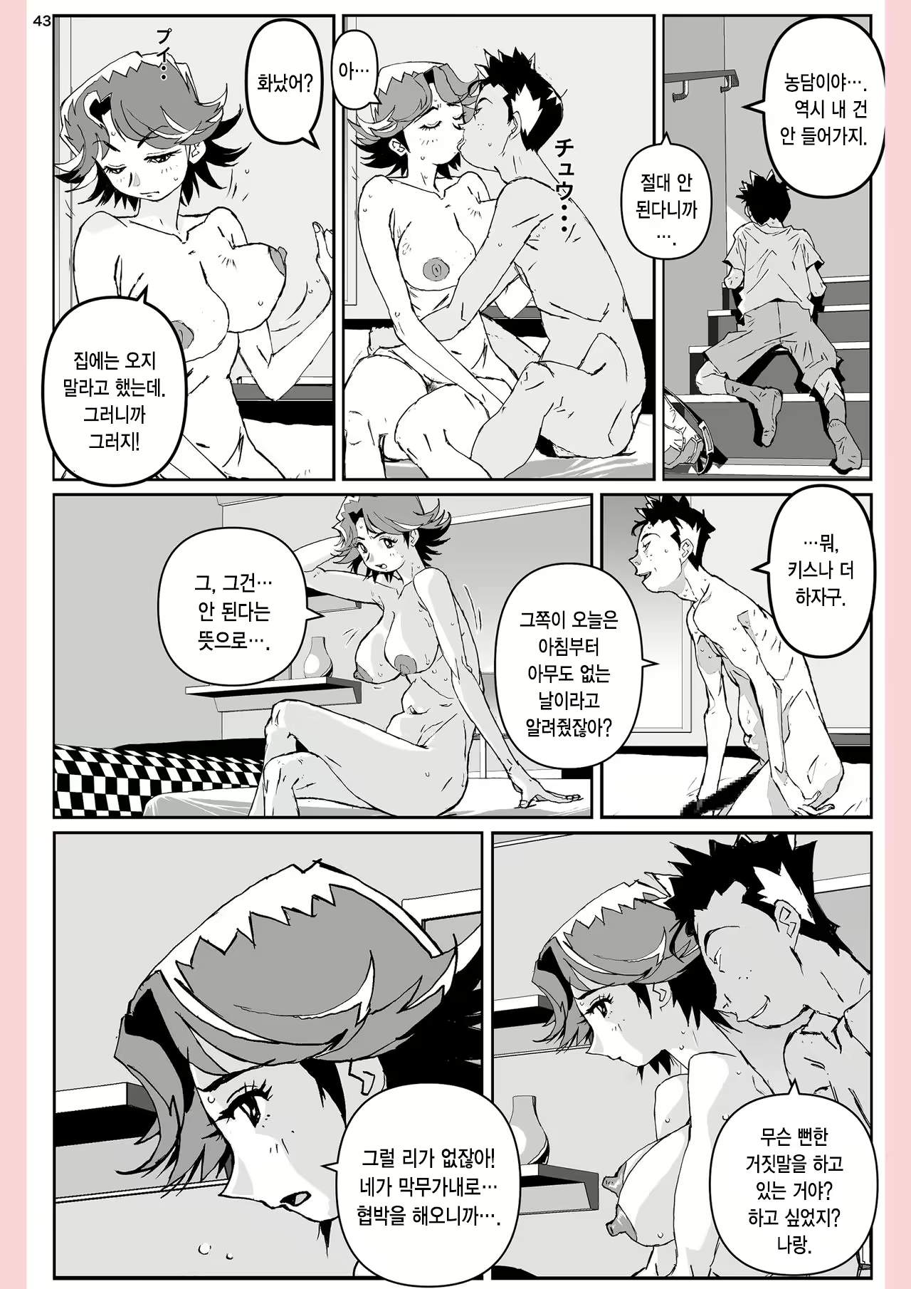 Content 1976549 - 44 페이지