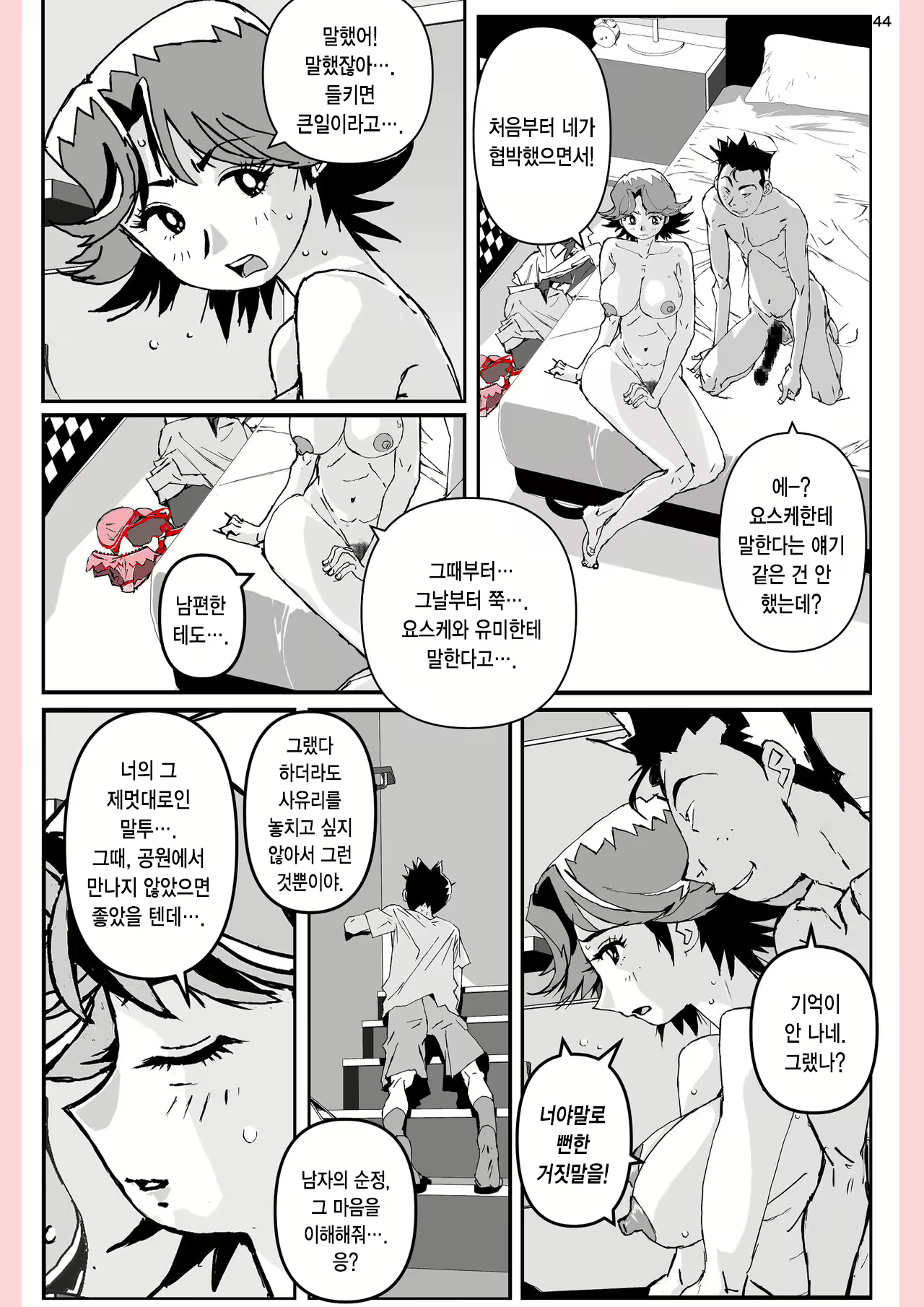 Content 1976549 - 45 페이지