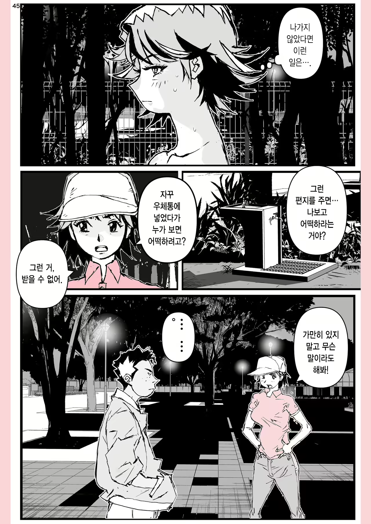 Content 1976549 - 46 페이지
