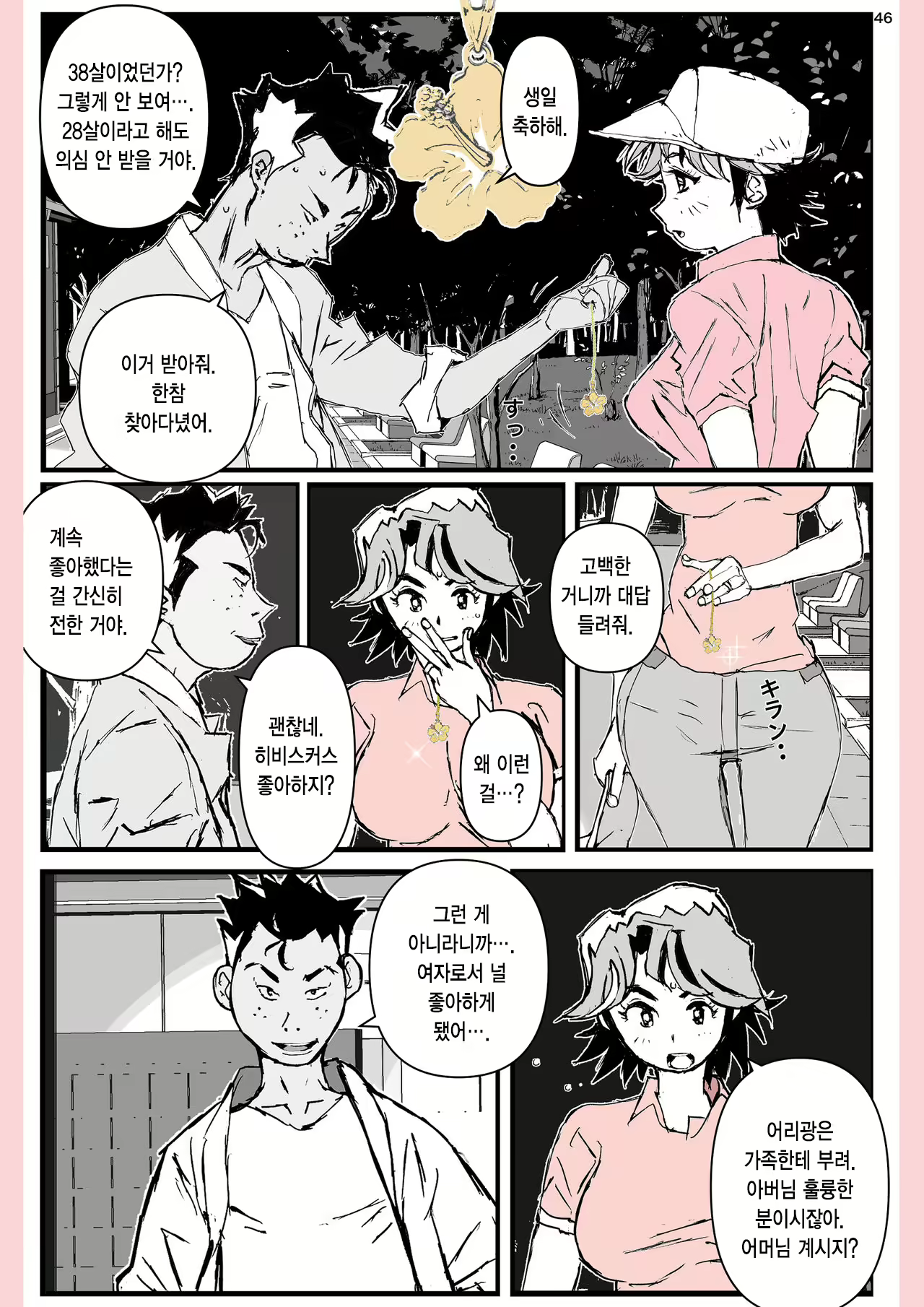 Content 1976549 - 47 페이지