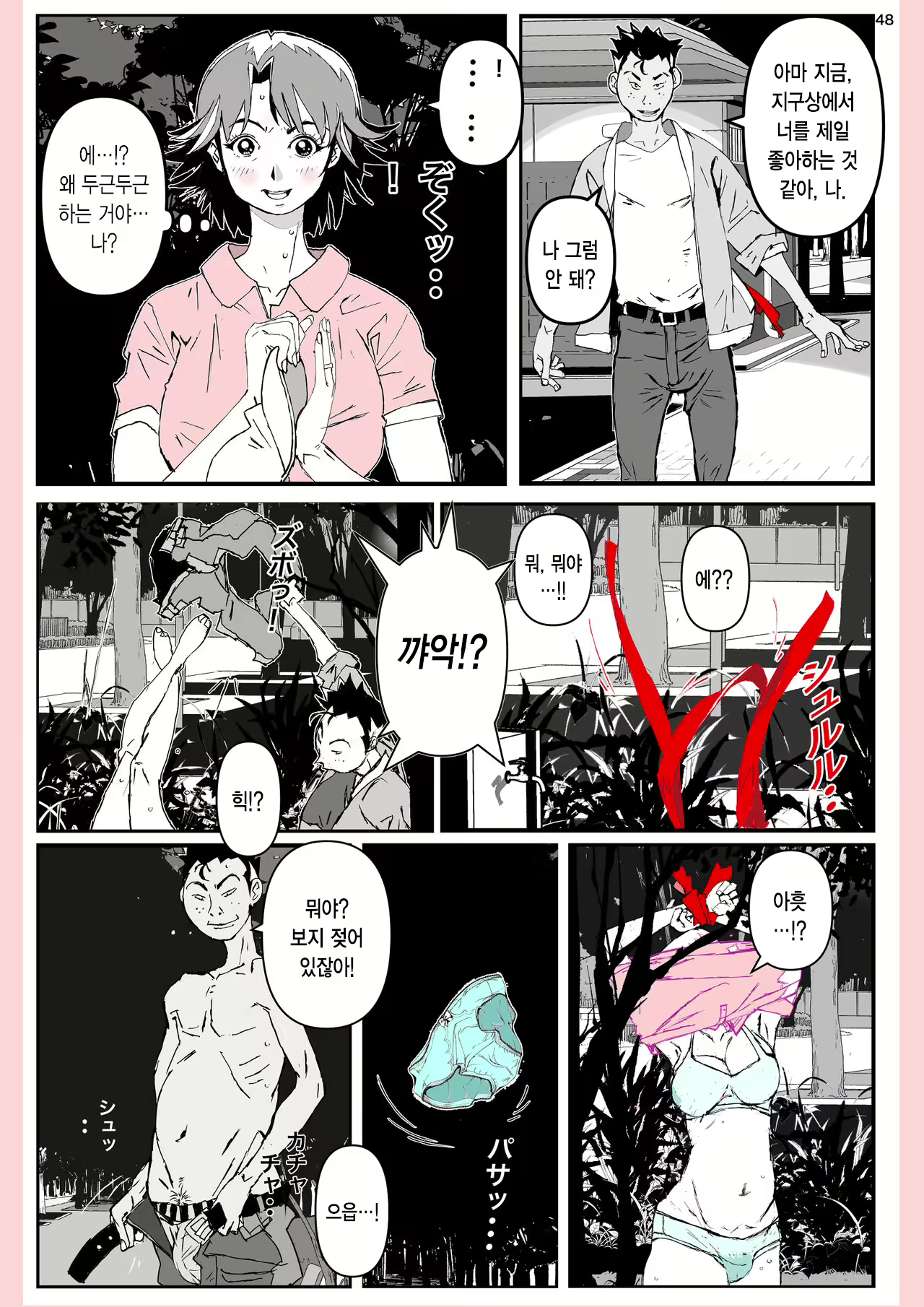 Content 1976549 - 49 페이지