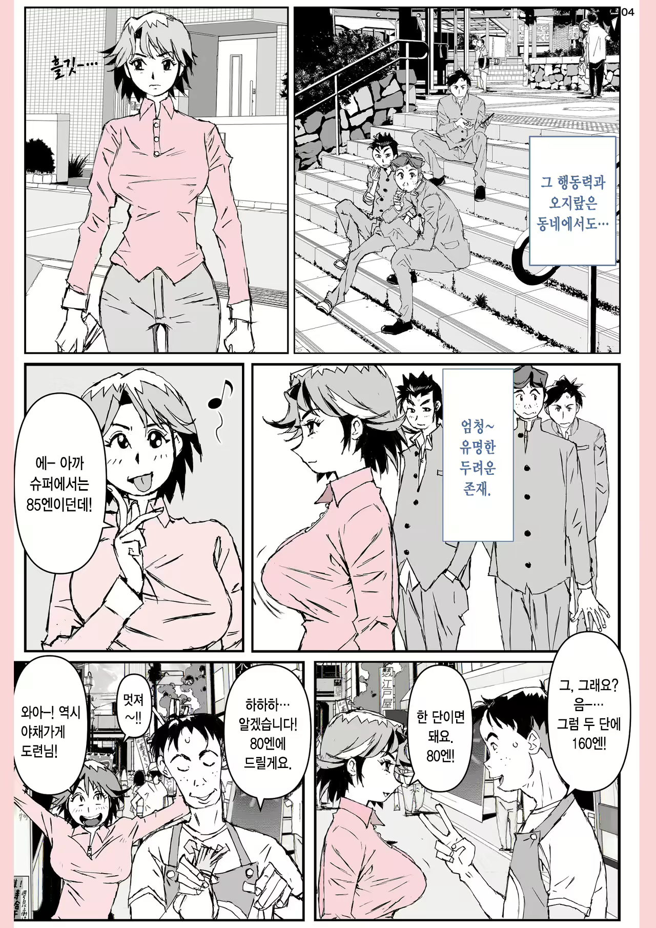 Content 1976549 - 5 페이지