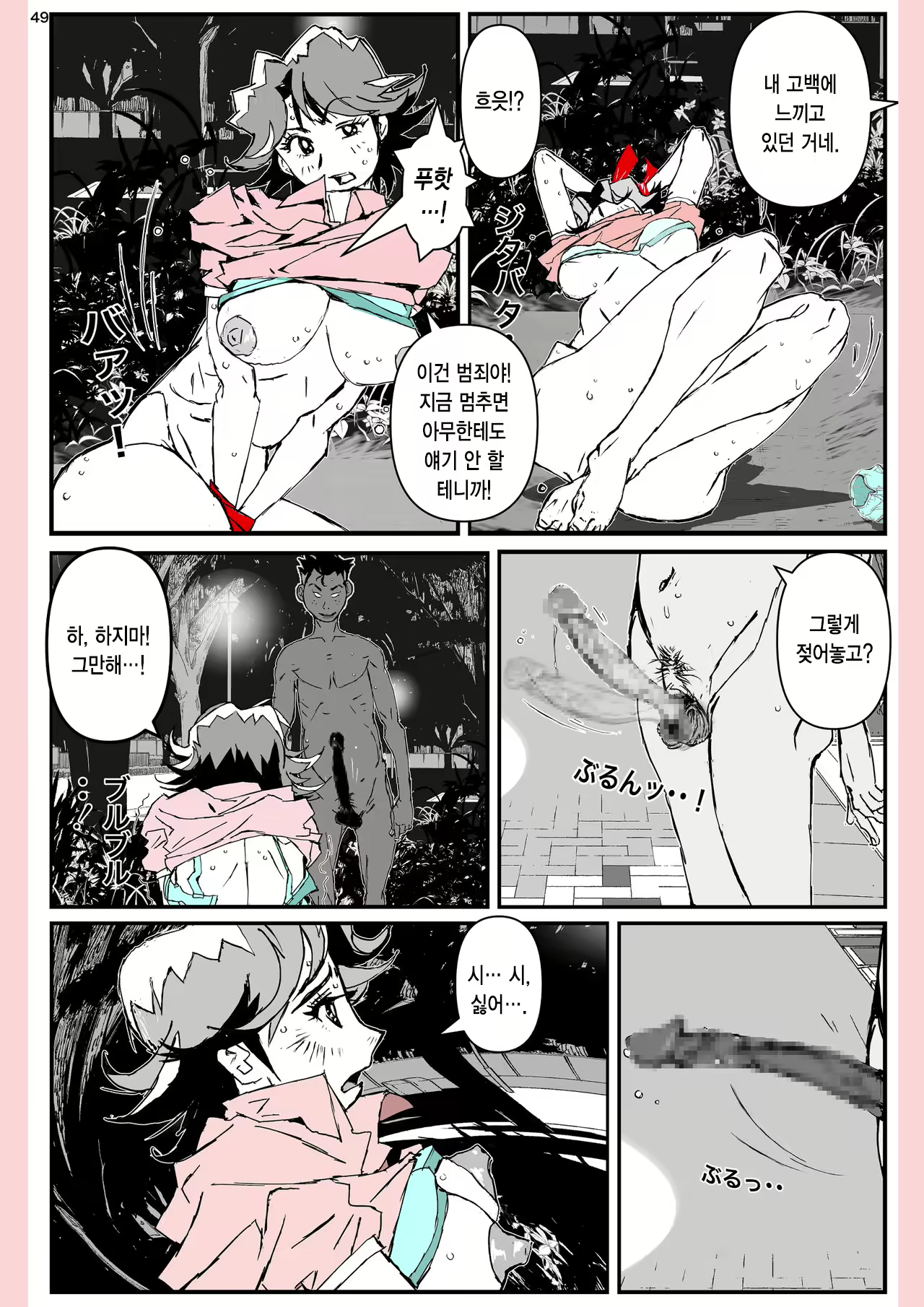 Content 1976549 - 50 페이지