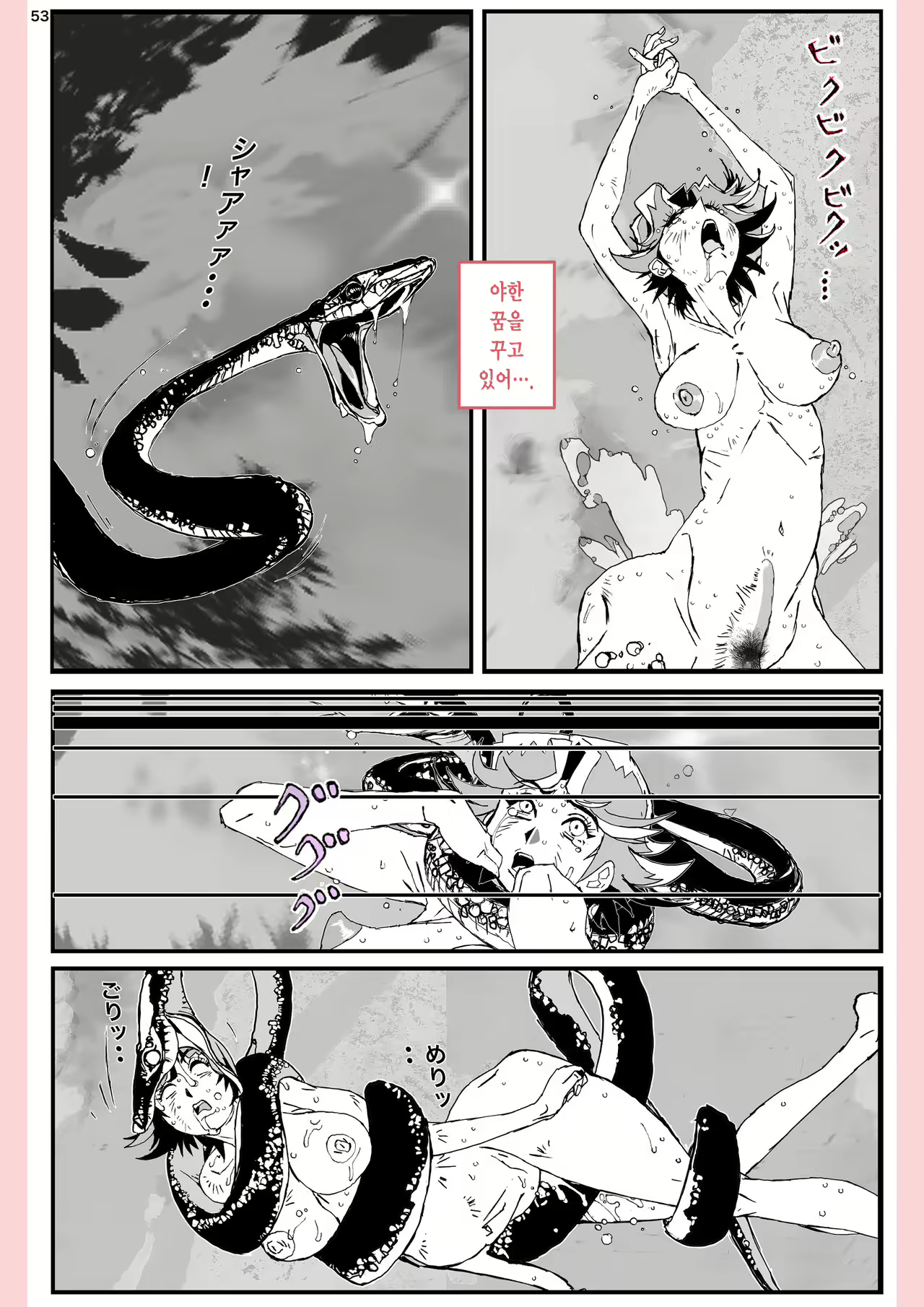 Content 1976549 - 54 페이지