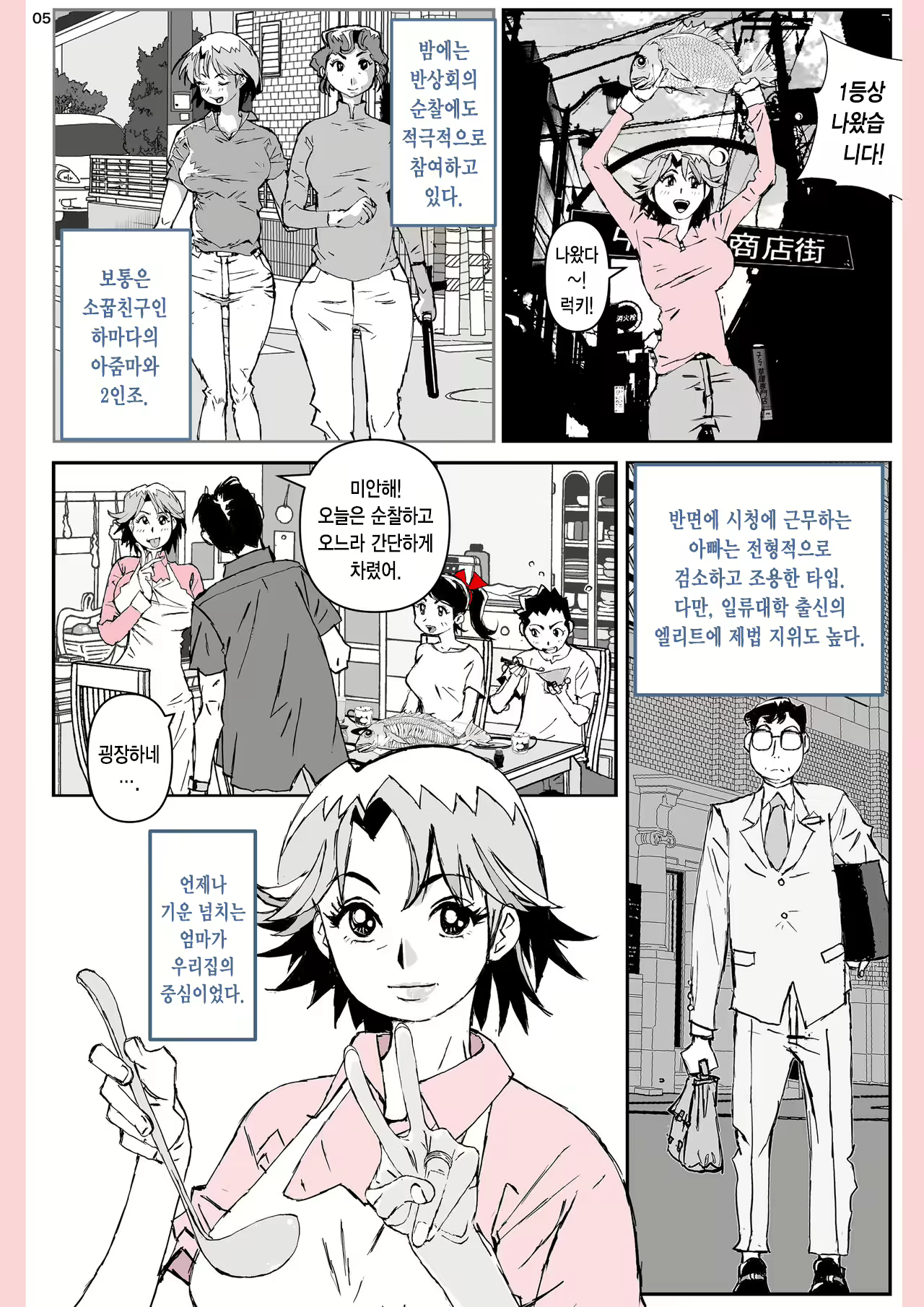 Content 1976549 - 6 페이지