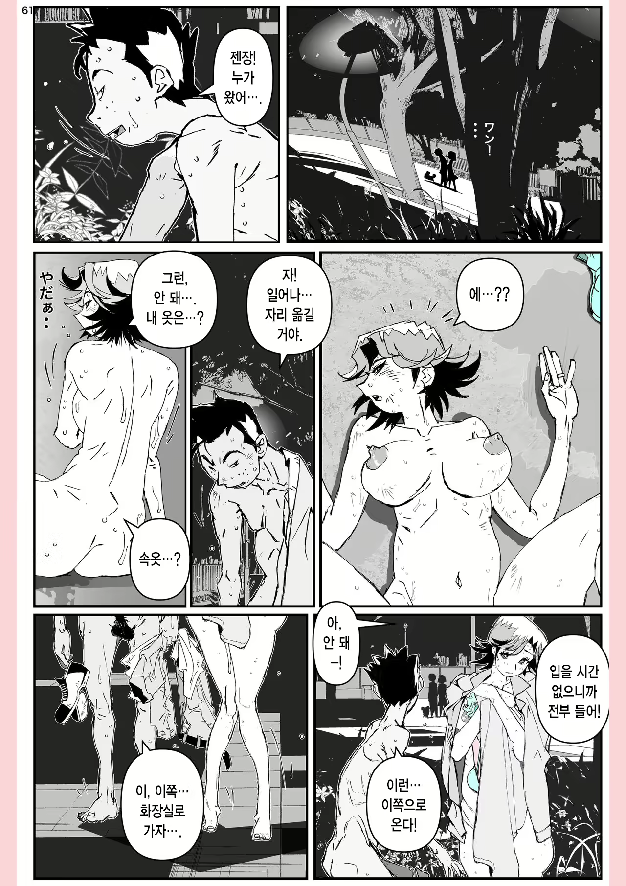 Content 1976549 - 62 페이지