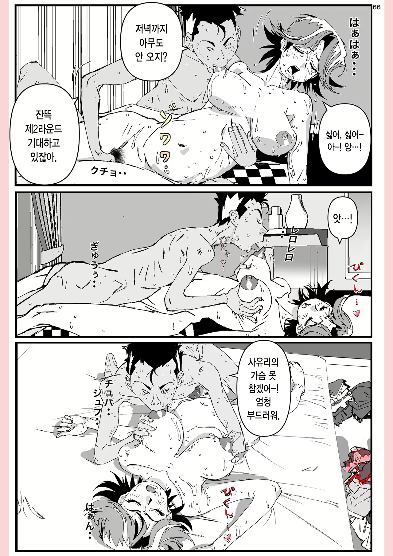 Content 1976549 - 67 페이지