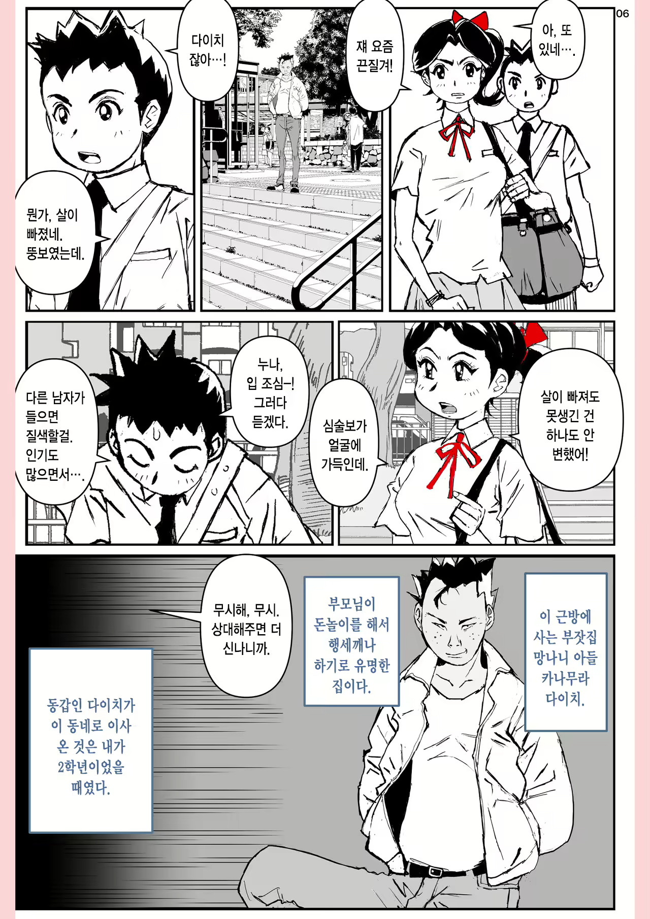 Content 1976549 - 7 페이지