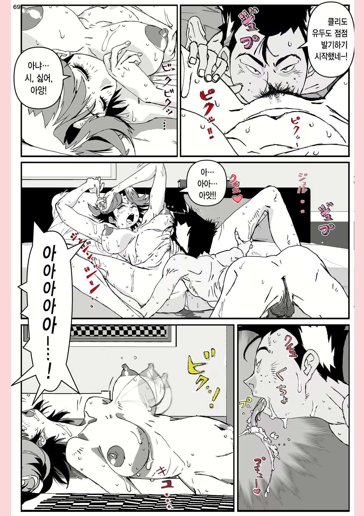 Content 1976549 - 70 페이지