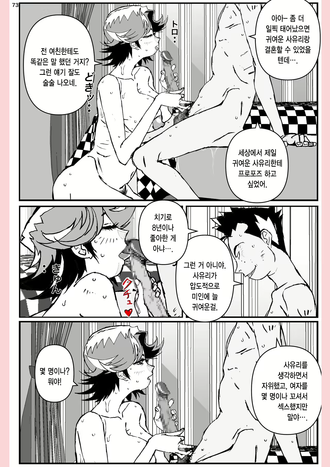 Content 1976549 - 74 페이지